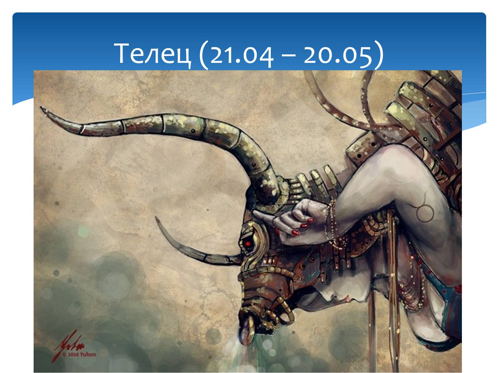 Презентація на тему «Здоровье по зодиакам» - Слайд #8 Презентація на тему «Здоровье по зодиакам» - Слайд #8