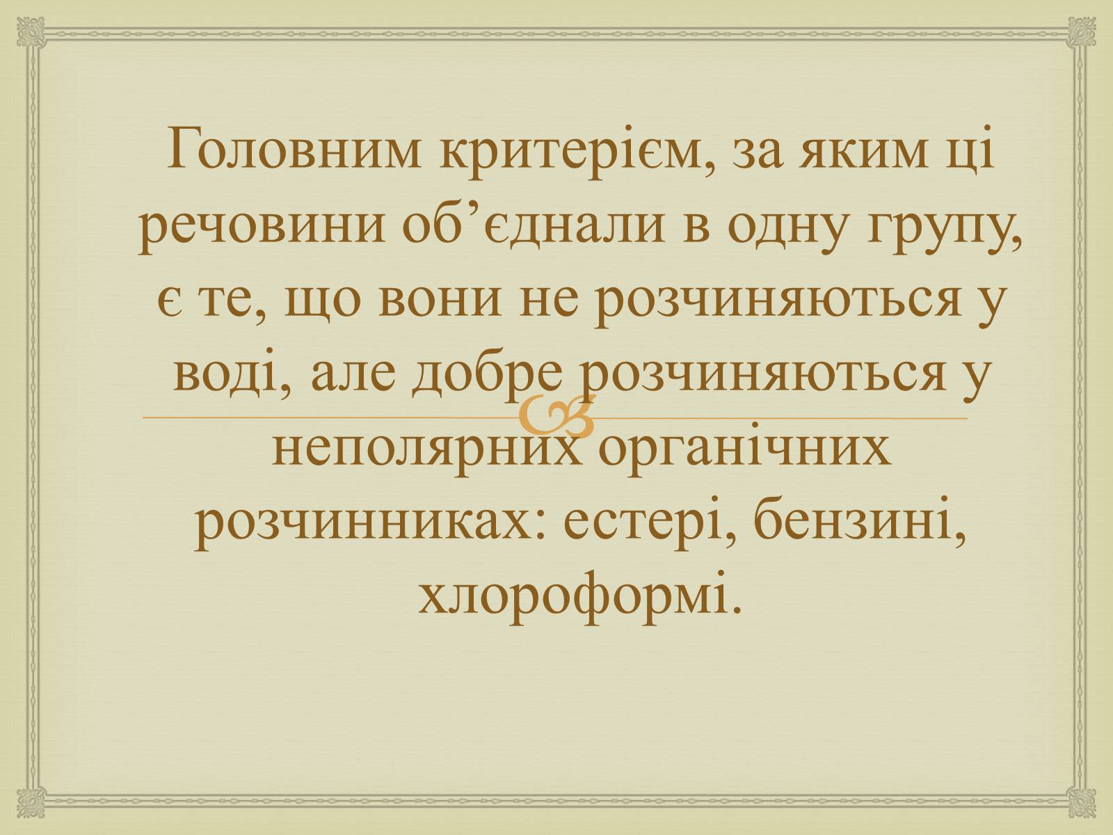 Презентація на тему «Жири» (варіант 23) - Слайд #4 Презентація на тему «Жири» (варіант 23) - Слайд #4