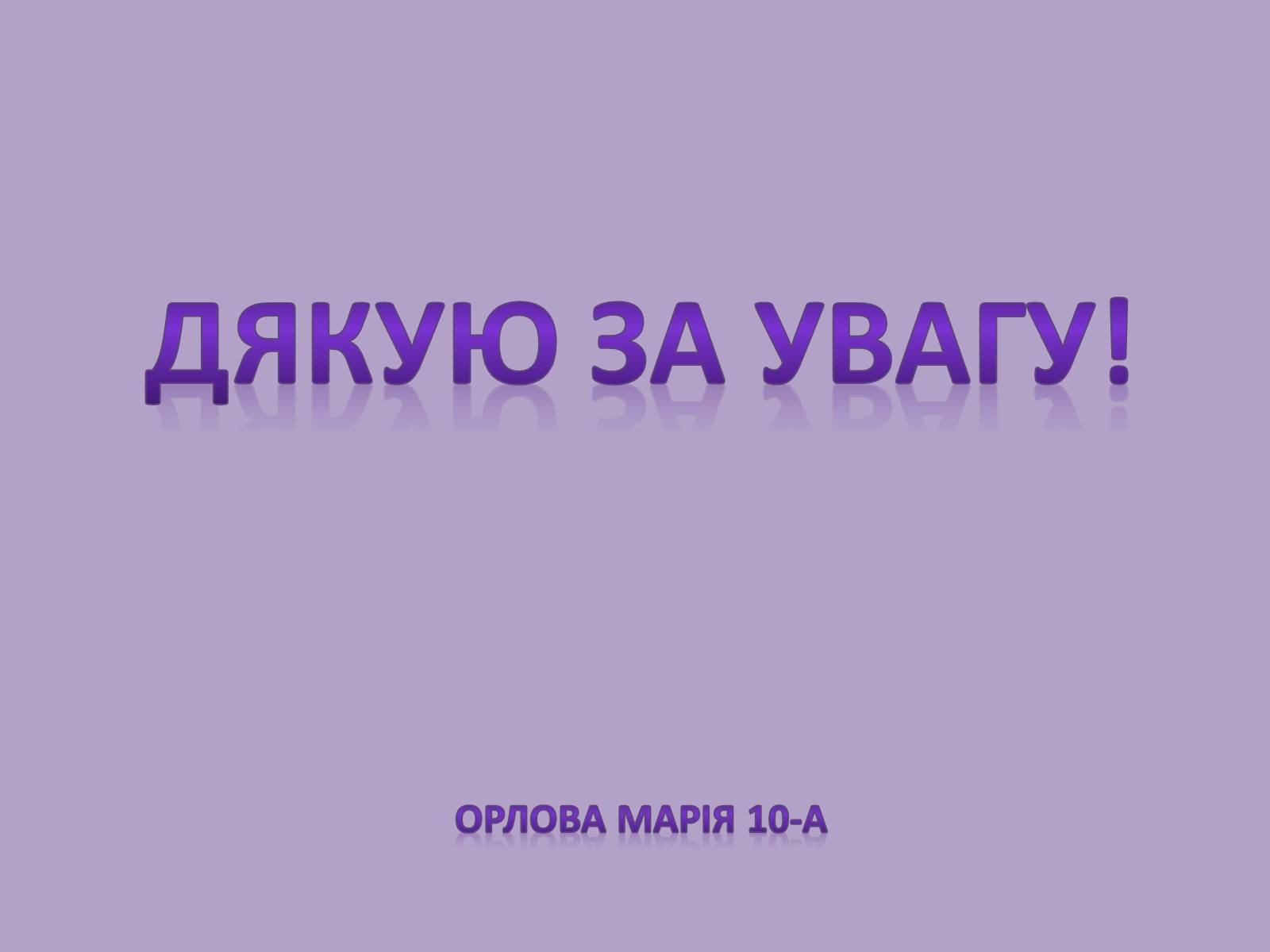 Презентація на тему «Вуглеводи як компоненти їжі, їх роль у житті людини» (варіант 11) - Слайд #11 Презентація на тему «Вуглеводи як компоненти їжі, їх роль у житті людини» (варіант 11) - Слайд #11