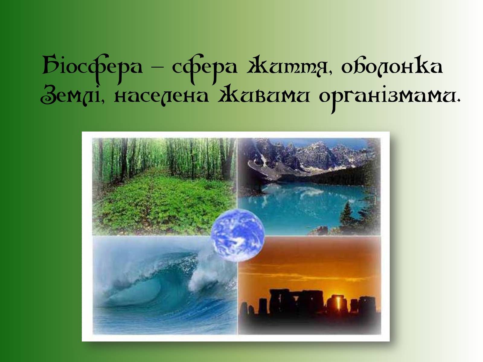 Презентація на тему «Володимир Іванович Вернадський» (варіант 6) - Слайд #4 Презентація на тему «Володимир Іванович Вернадський» (варіант 6) - Слайд #4