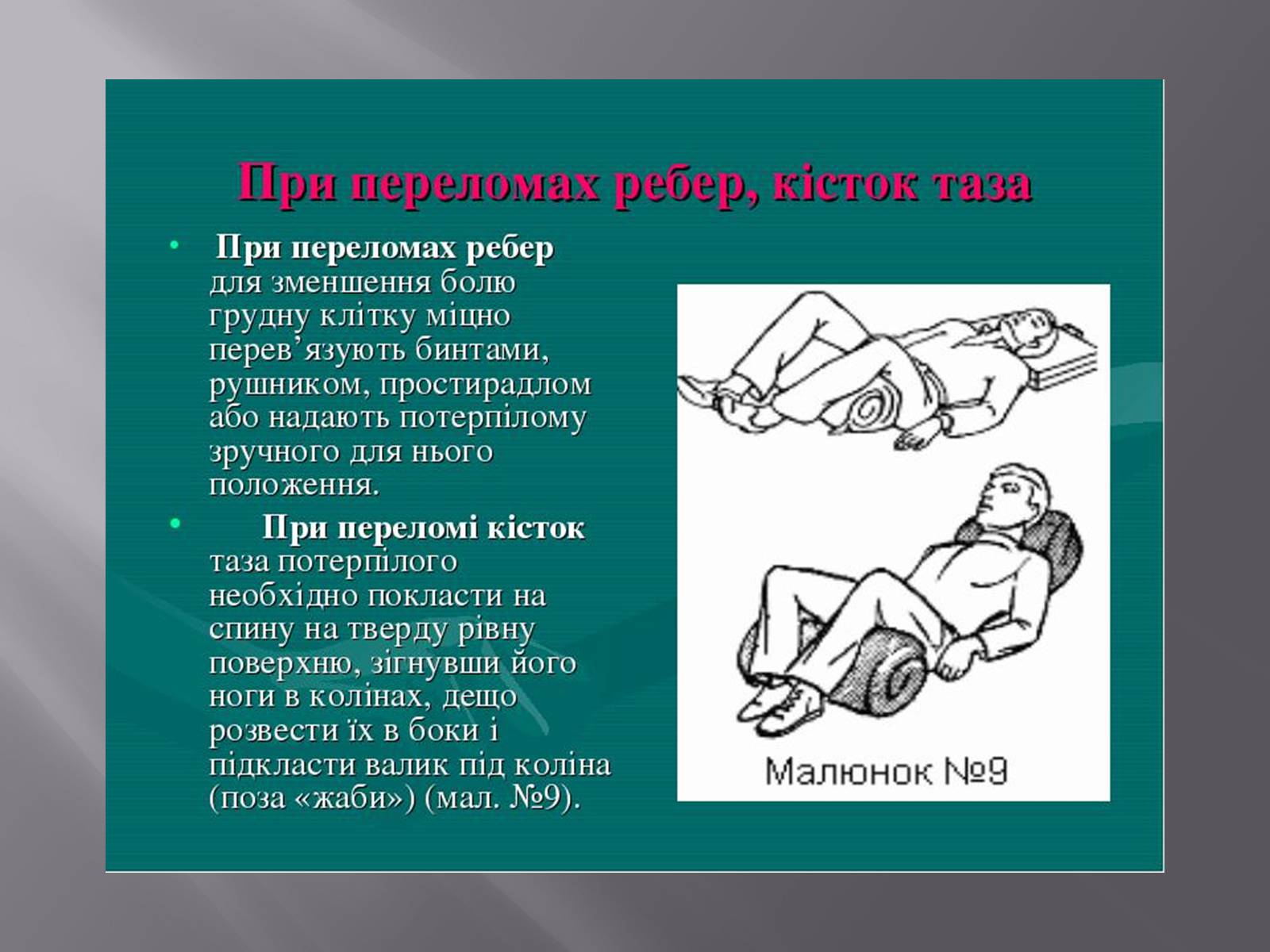 Презентація на тему «Преломи» - Слайд #13 Презентація на тему «Преломи» - Слайд #13