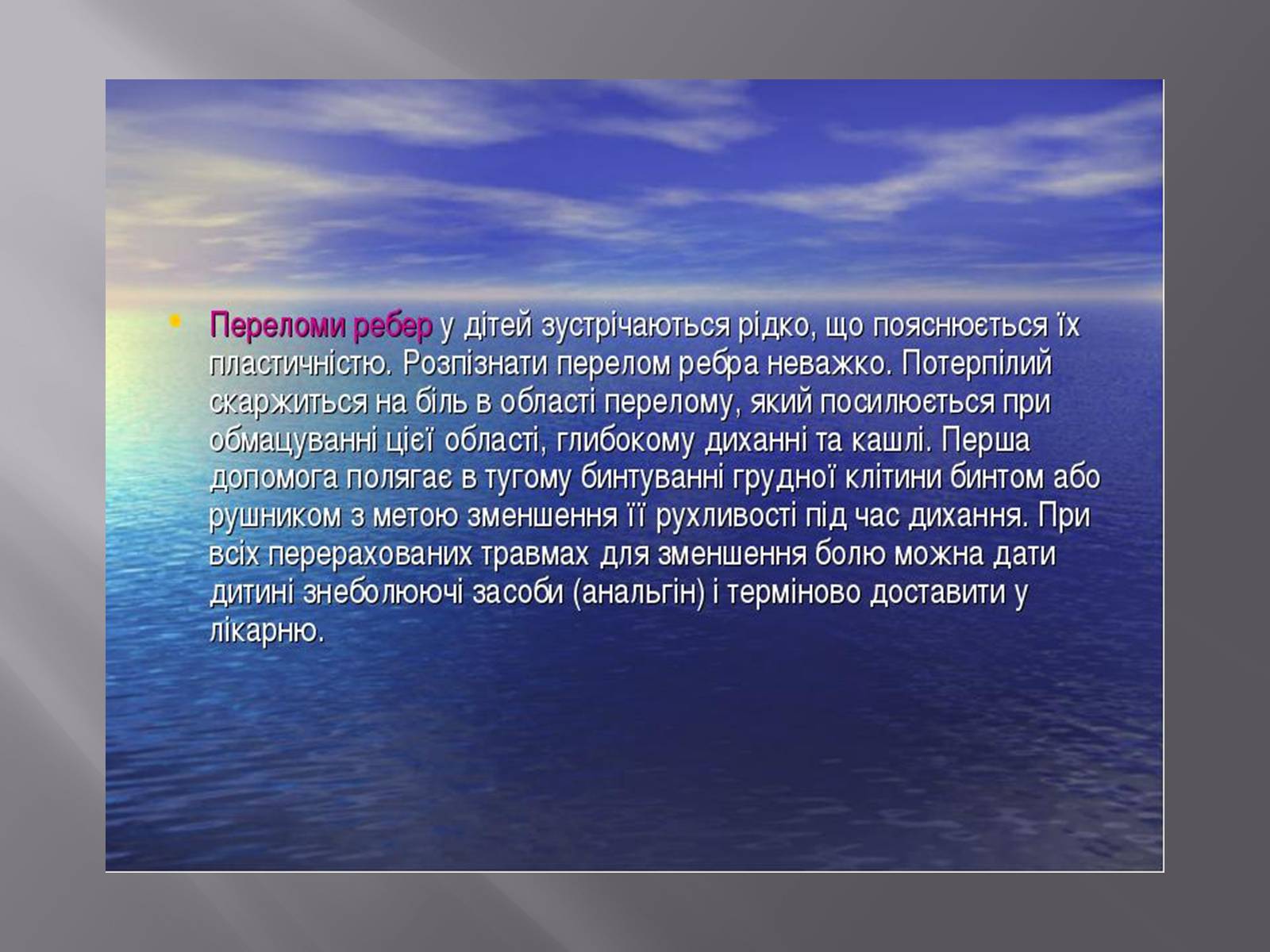 Презентація на тему «Преломи» - Слайд #14 Презентація на тему «Преломи» - Слайд #14