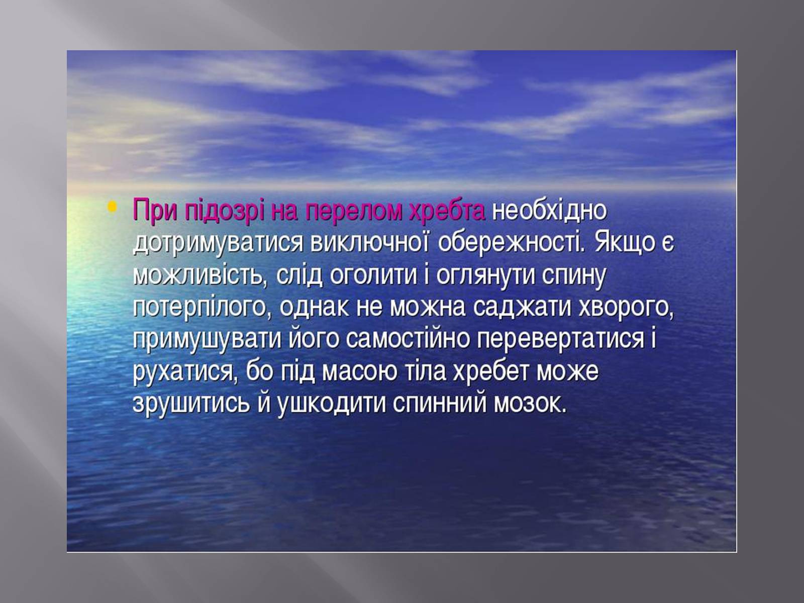 Презентація на тему «Преломи» - Слайд #16 Презентація на тему «Преломи» - Слайд #16