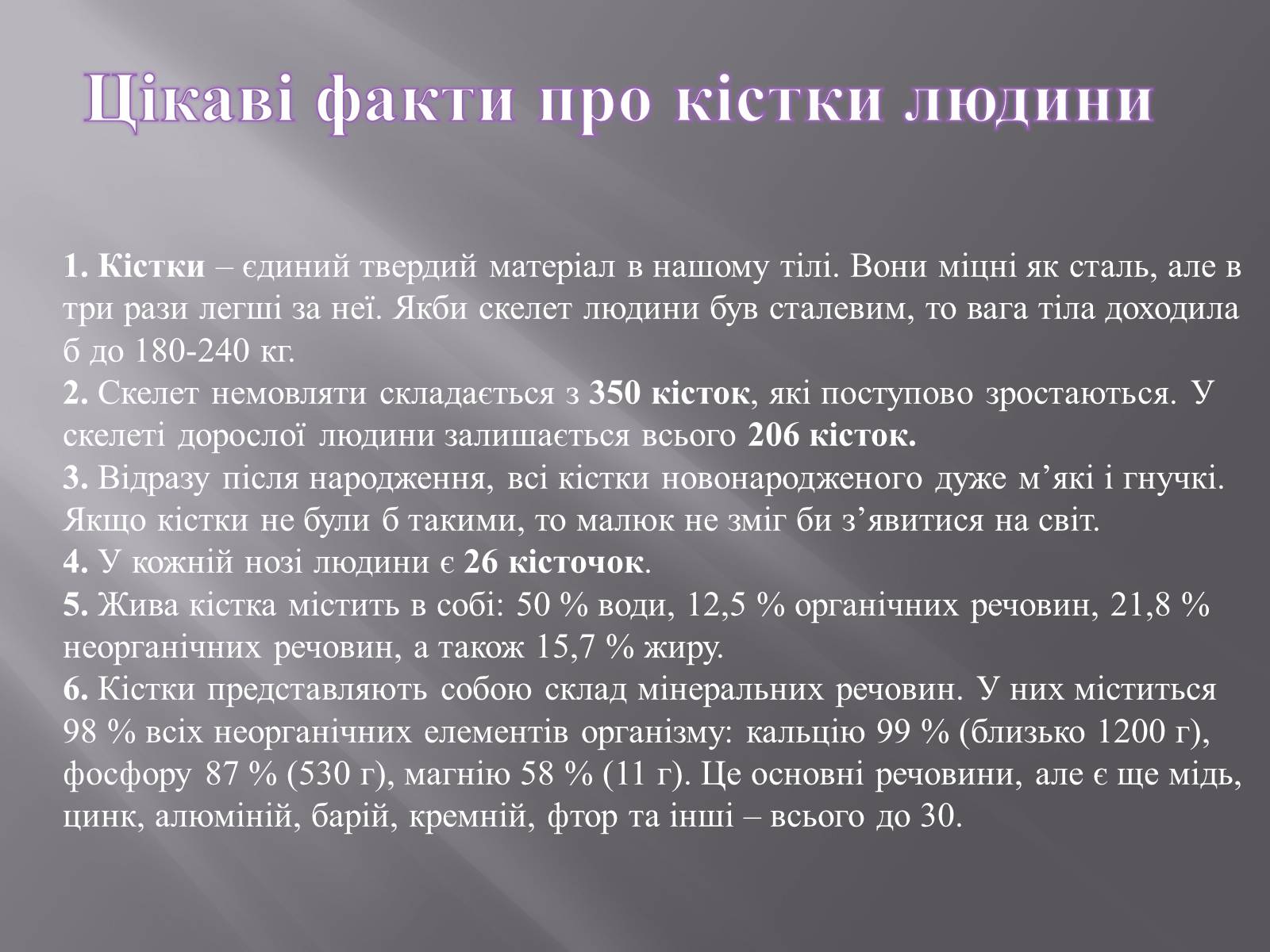Презентація на тему «Преломи» - Слайд #24 Презентація на тему «Преломи» - Слайд #24