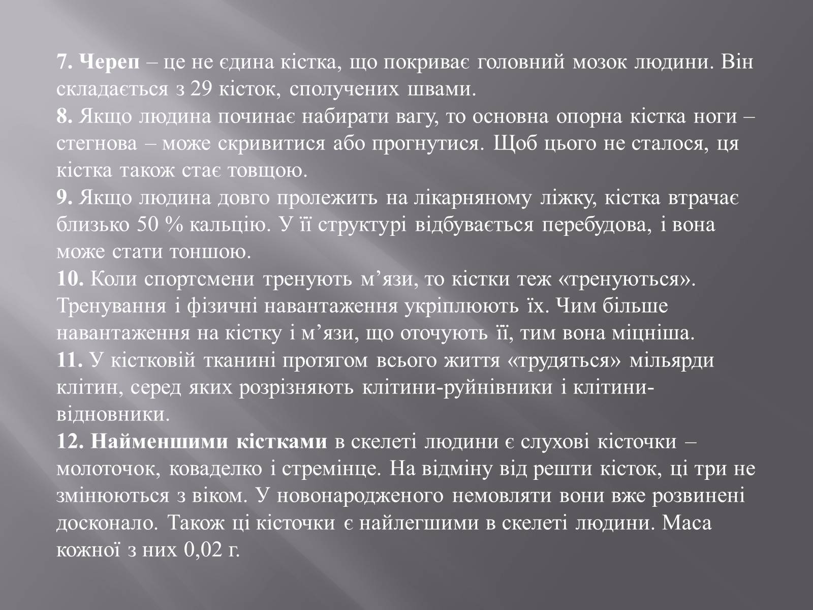 Презентація на тему «Преломи» - Слайд #25 Презентація на тему «Преломи» - Слайд #25
