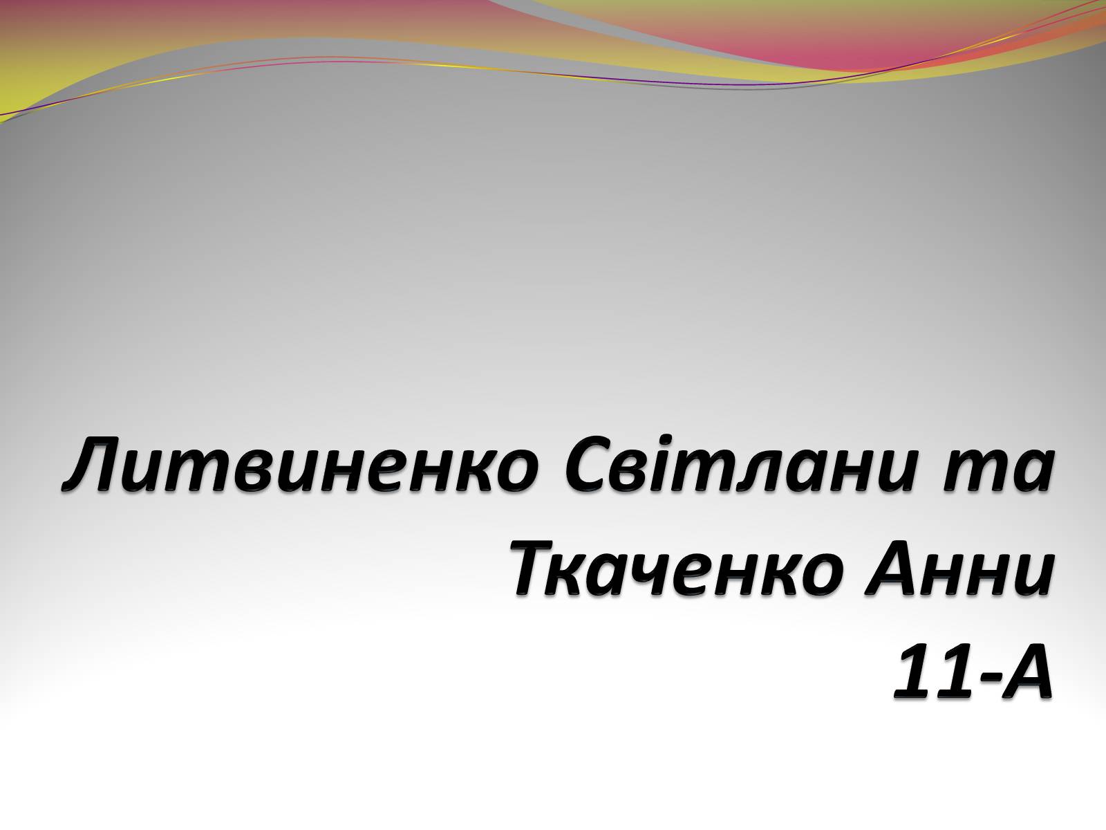 Презентація на тему «Біотехнологія» (варіант 2) - Слайд #9 Презентація на тему «Біотехнологія» (варіант 2) - Слайд #9