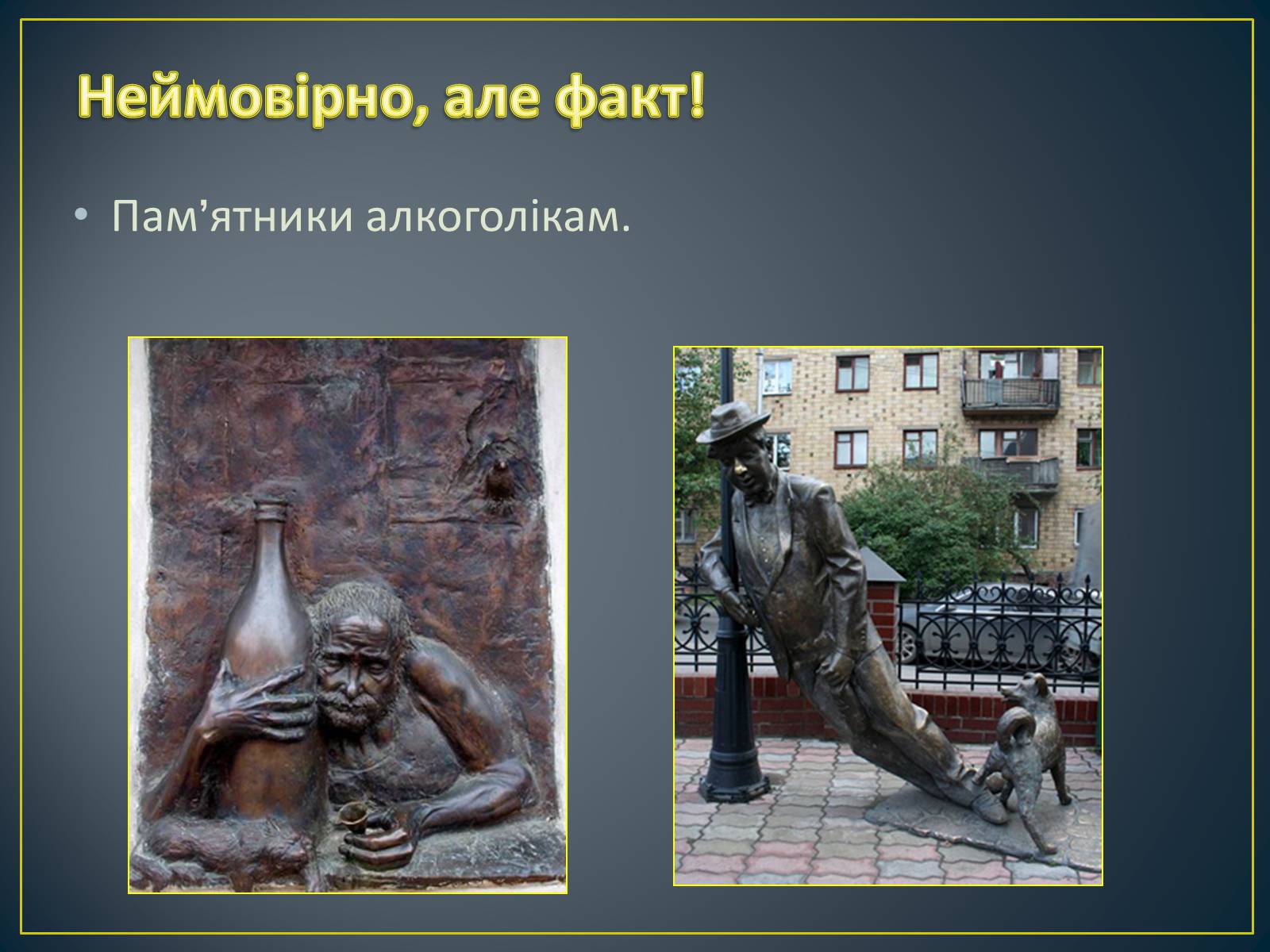 Презентація на тему «Алкоголізм» (варіант 6) - Слайд #18 Презентація на тему «Алкоголізм» (варіант 6) - Слайд #18