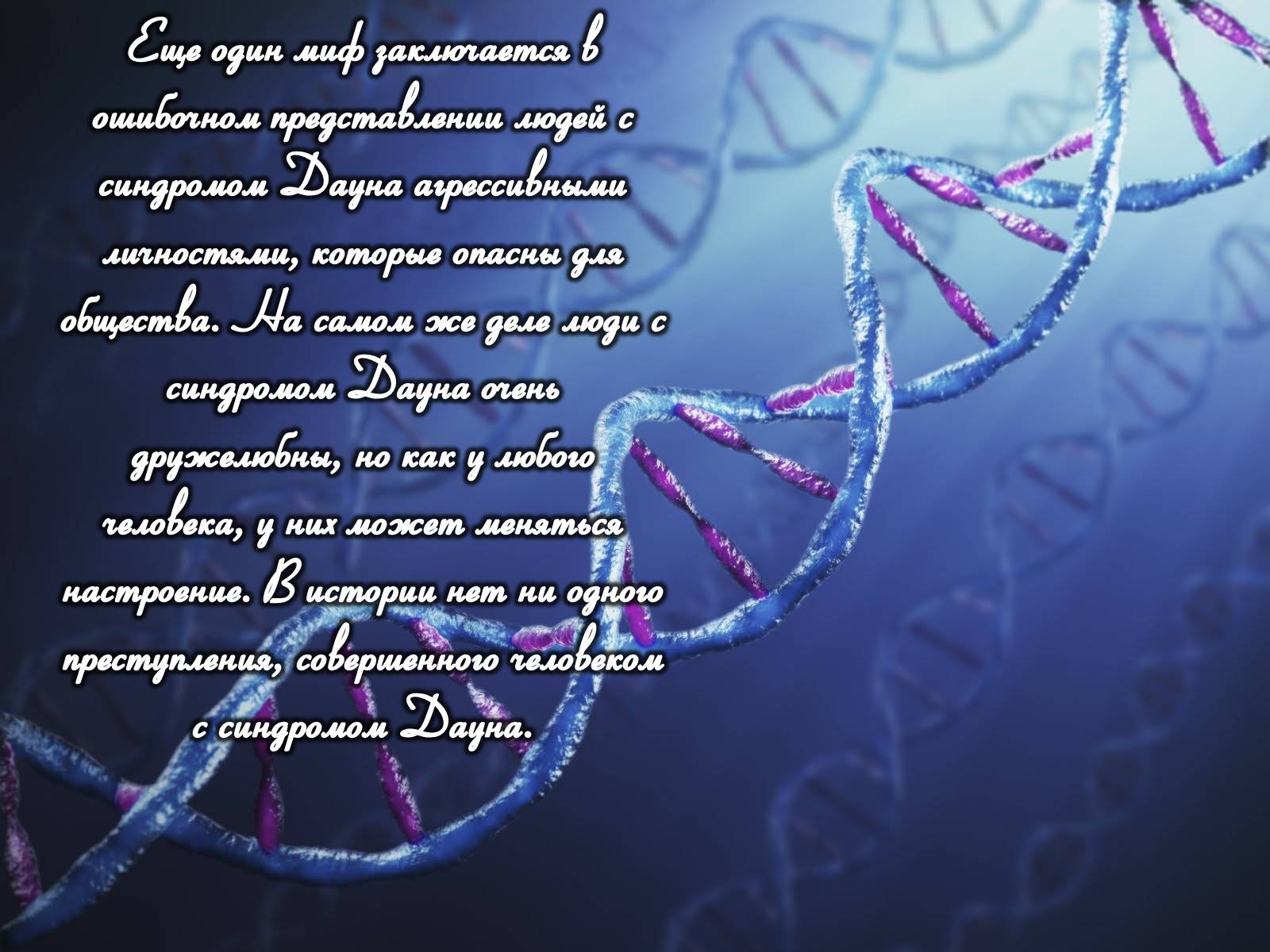 Презентація на тему «Наследственные заболевания» (варіант 1) - Слайд #17 Презентація на тему «Наследственные заболевания» (варіант 1) - Слайд #17