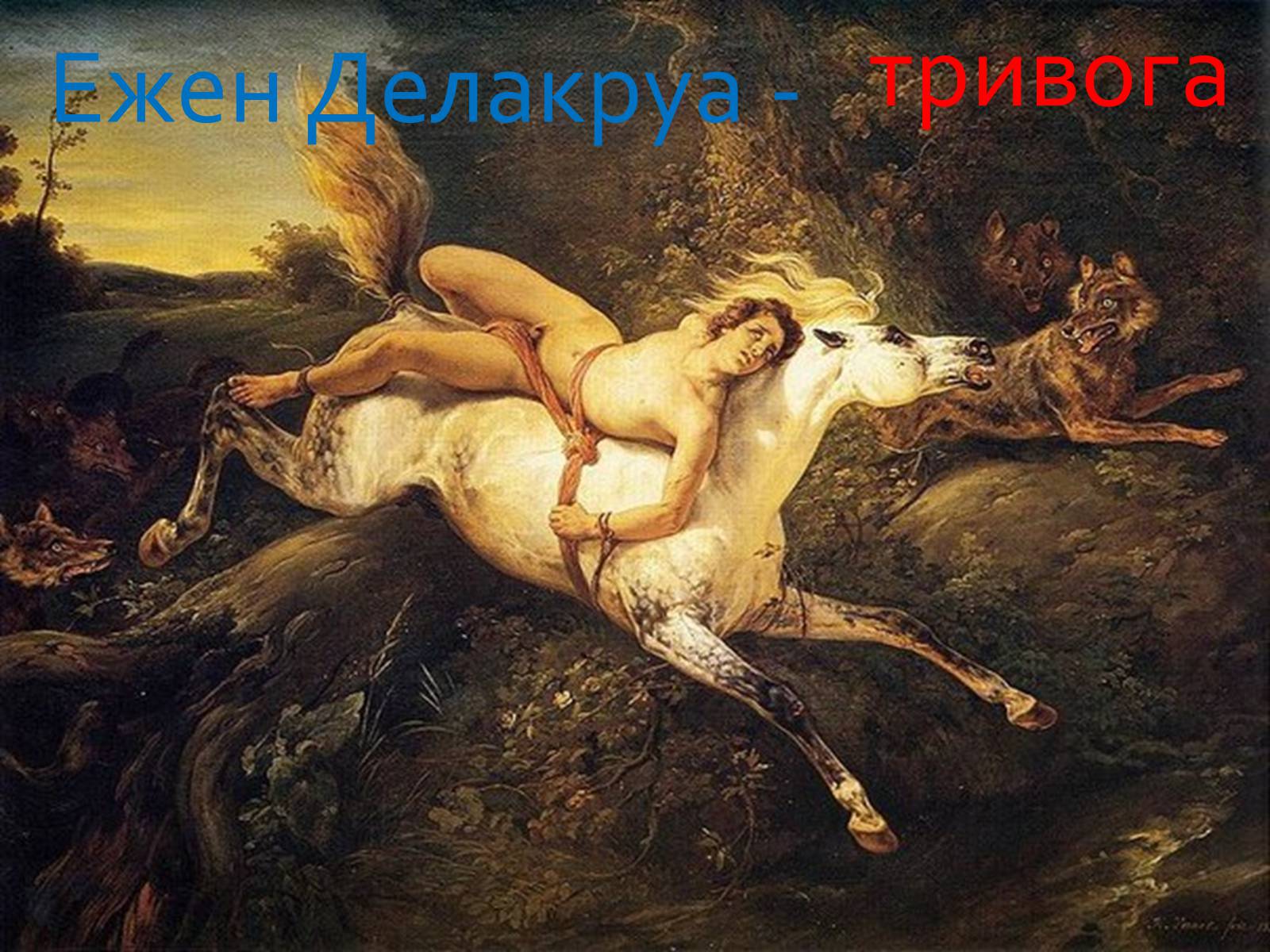 Презентація на тему «Емоції» (варіант 3) - Слайд #12 Презентація на тему «Емоції» (варіант 3) - Слайд #12