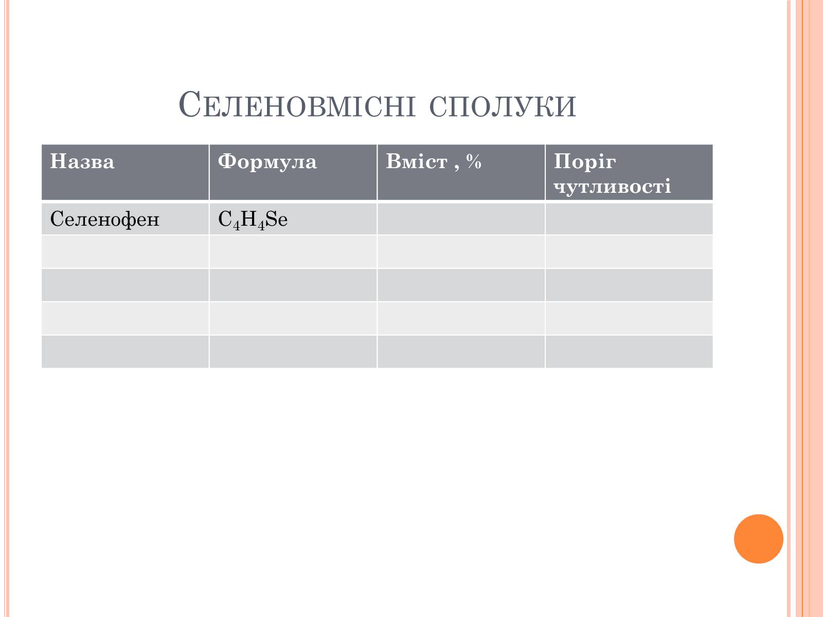 Презентація на тему «Щось велике в лісі здохло» - Слайд #10 Презентація на тему «Щось велике в лісі здохло» - Слайд #10