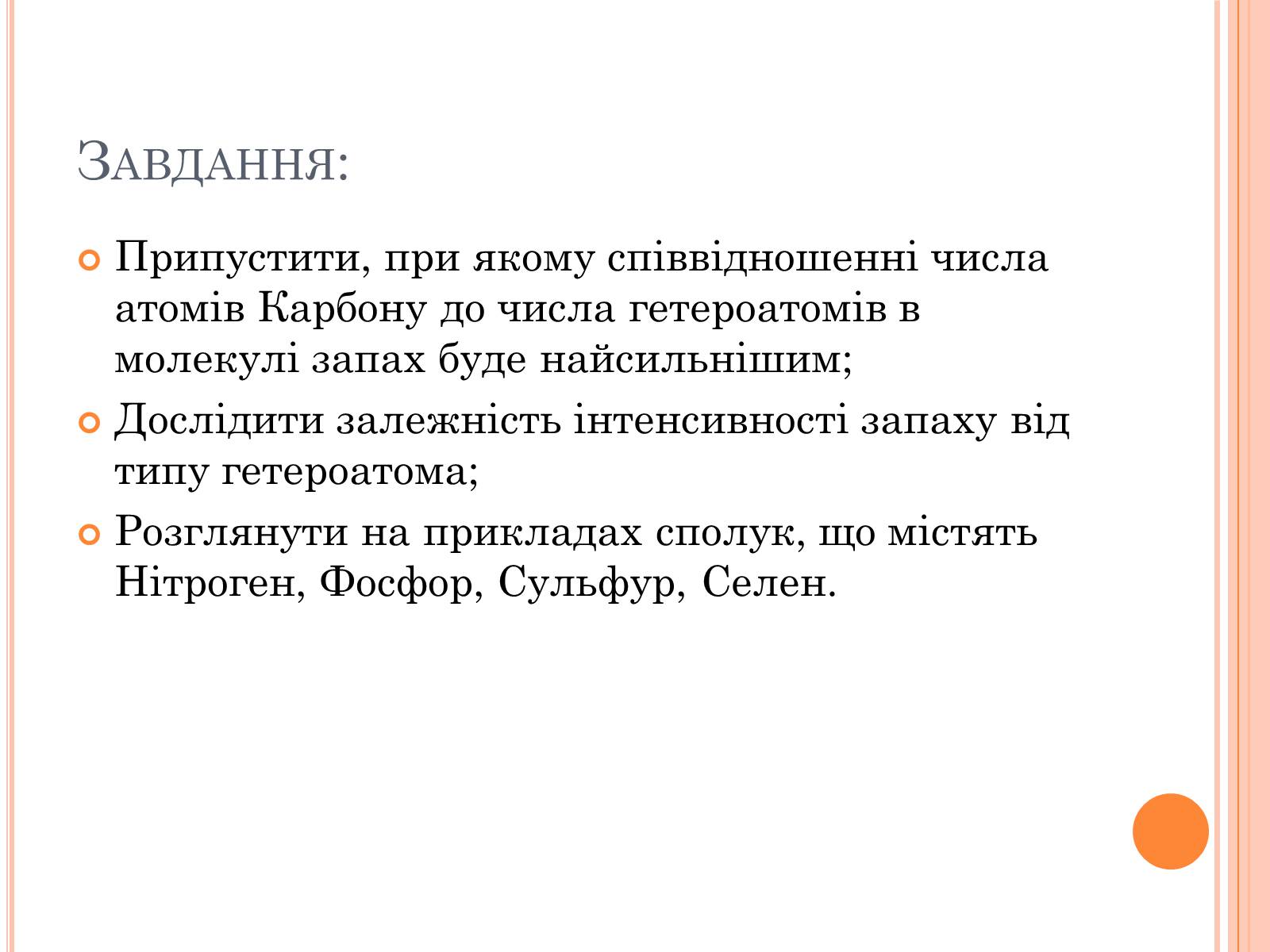 Презентація на тему «Щось велике в лісі здохло» - Слайд #2 Презентація на тему «Щось велике в лісі здохло» - Слайд #2