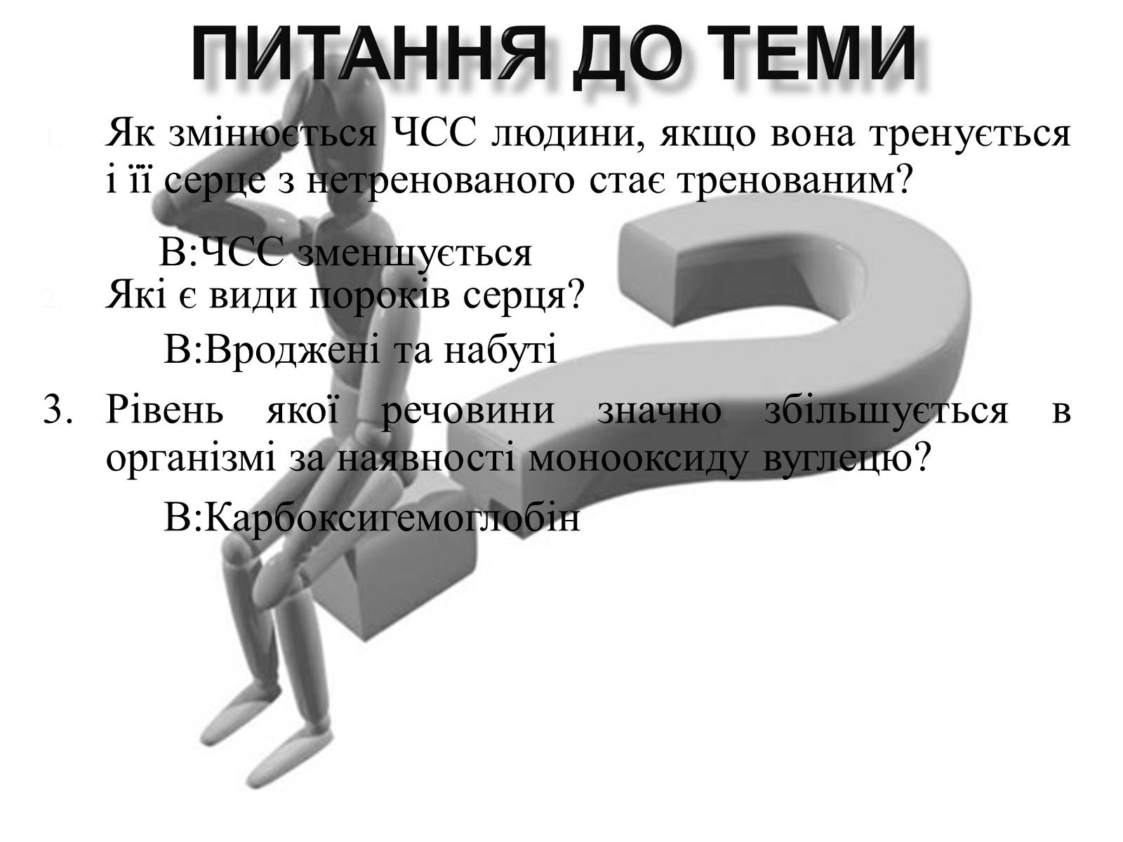 Презентація на тему «Гігієнічність» - Слайд #17 Презентація на тему «Гігієнічність» - Слайд #17