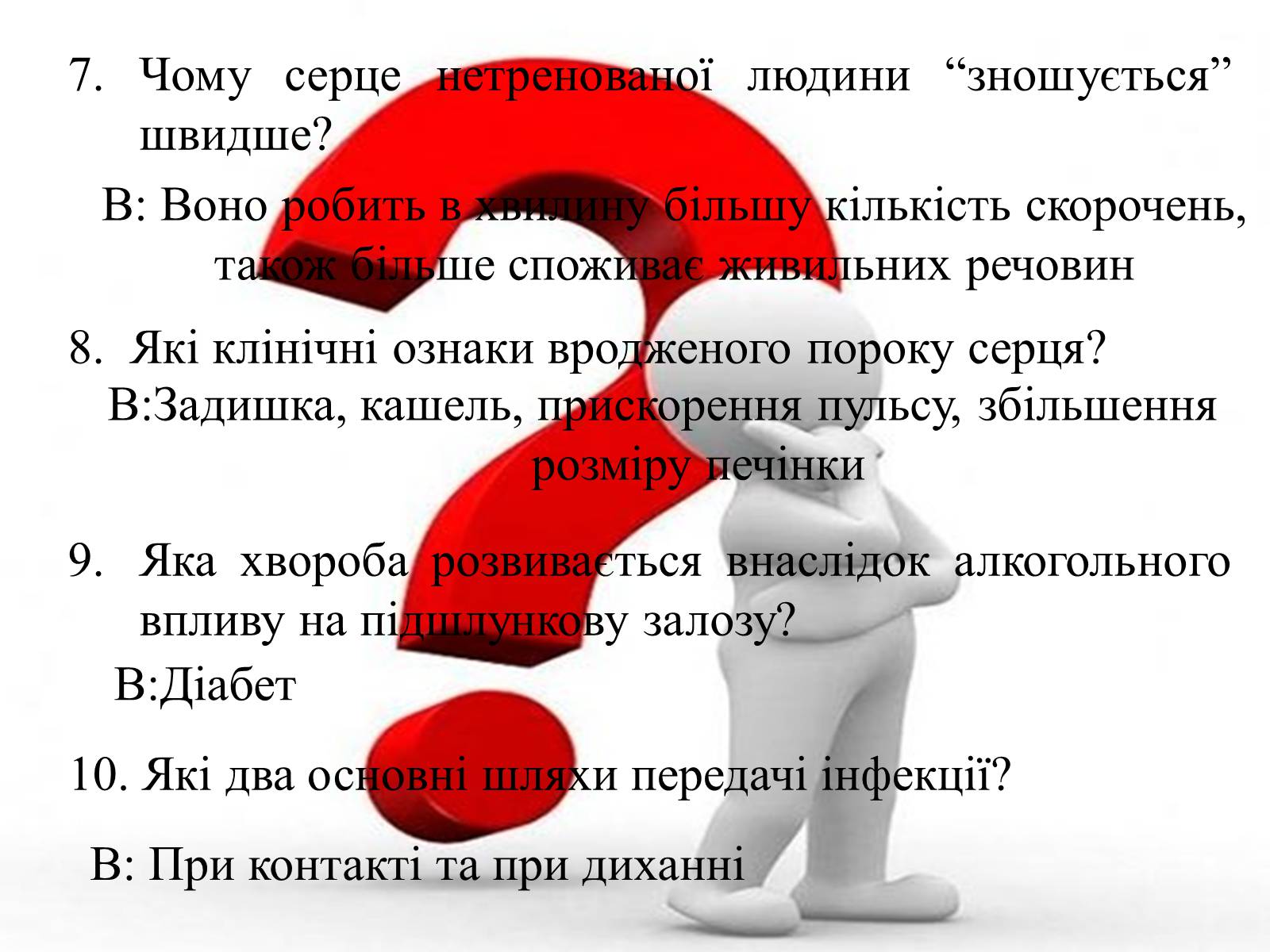 Презентація на тему «Гігієнічність» - Слайд #19 Презентація на тему «Гігієнічність» - Слайд #19