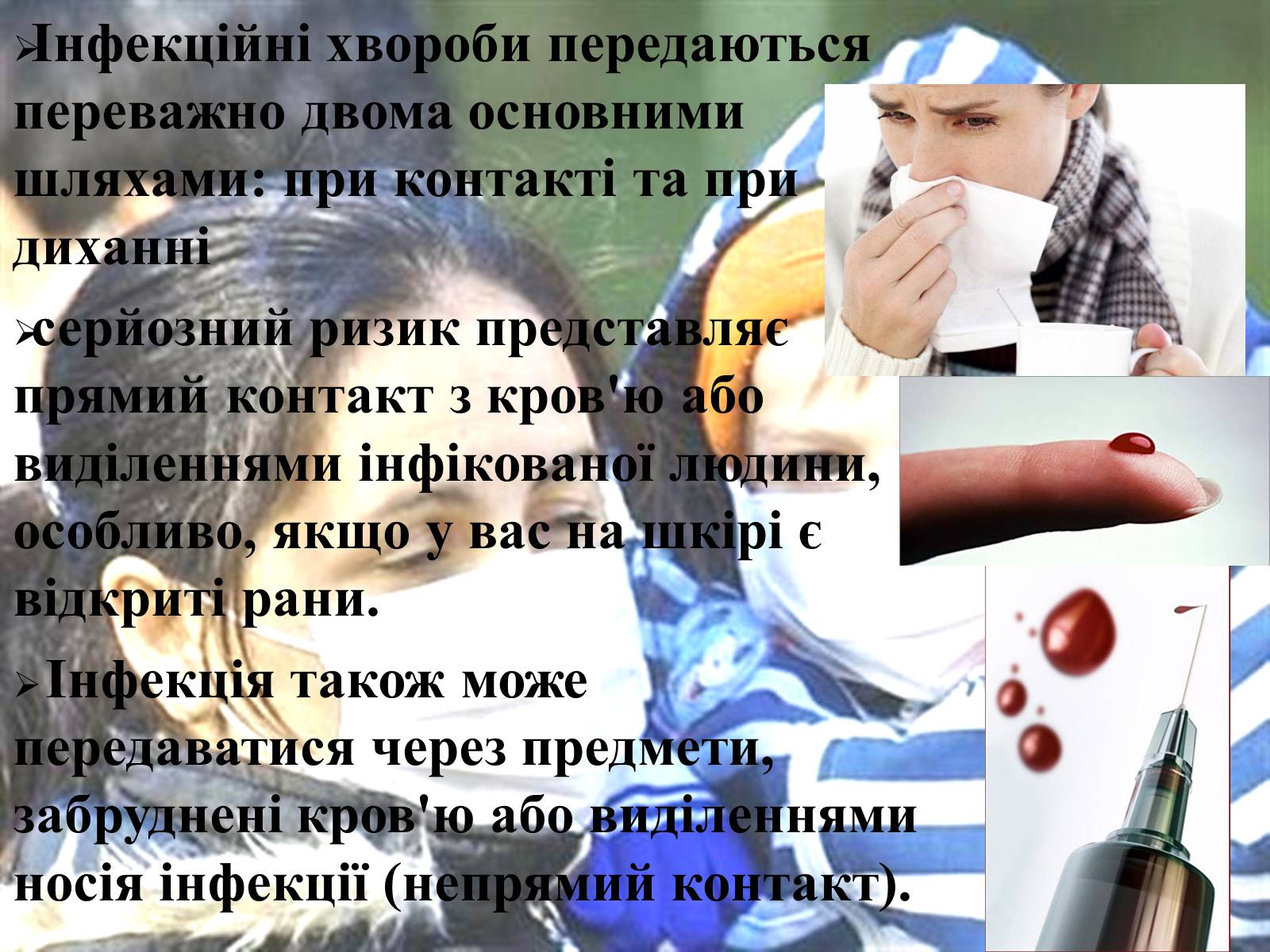 Презентація на тему «Гігієнічність» - Слайд #3 Презентація на тему «Гігієнічність» - Слайд #3