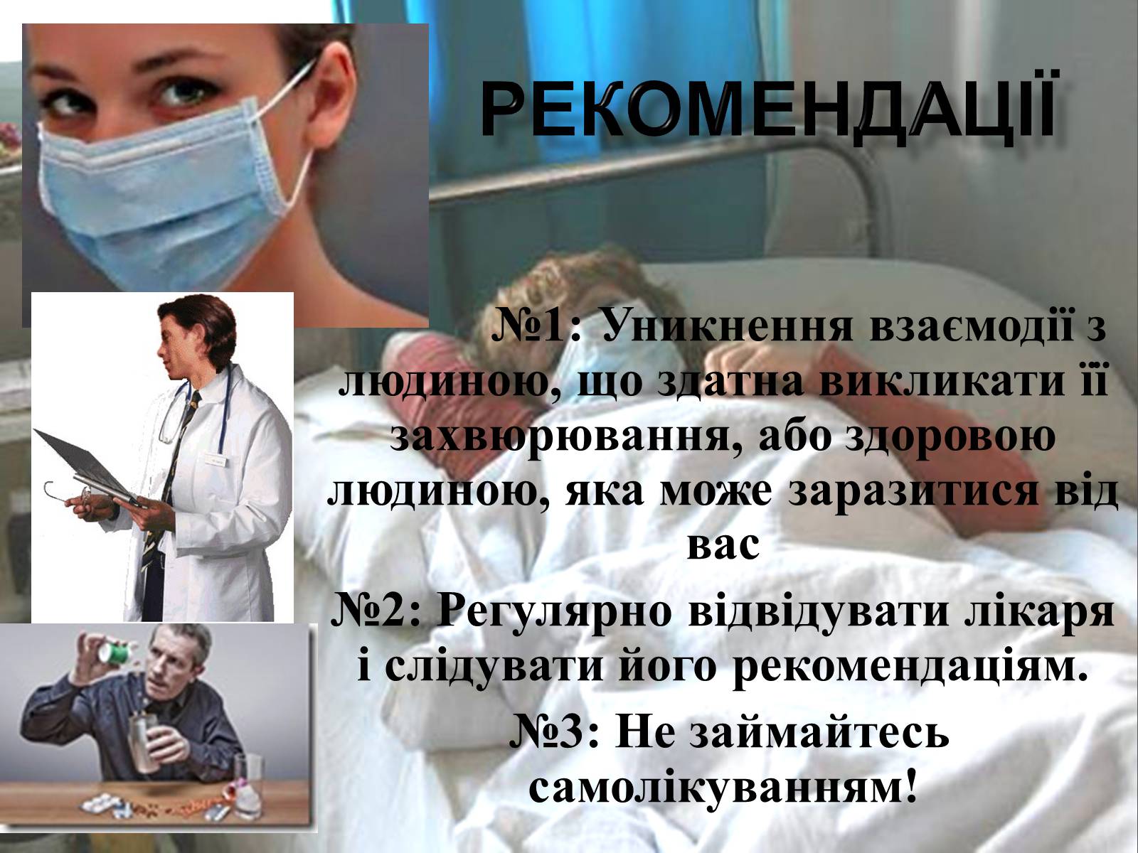 Презентація на тему «Гігієнічність» - Слайд #4 Презентація на тему «Гігієнічність» - Слайд #4