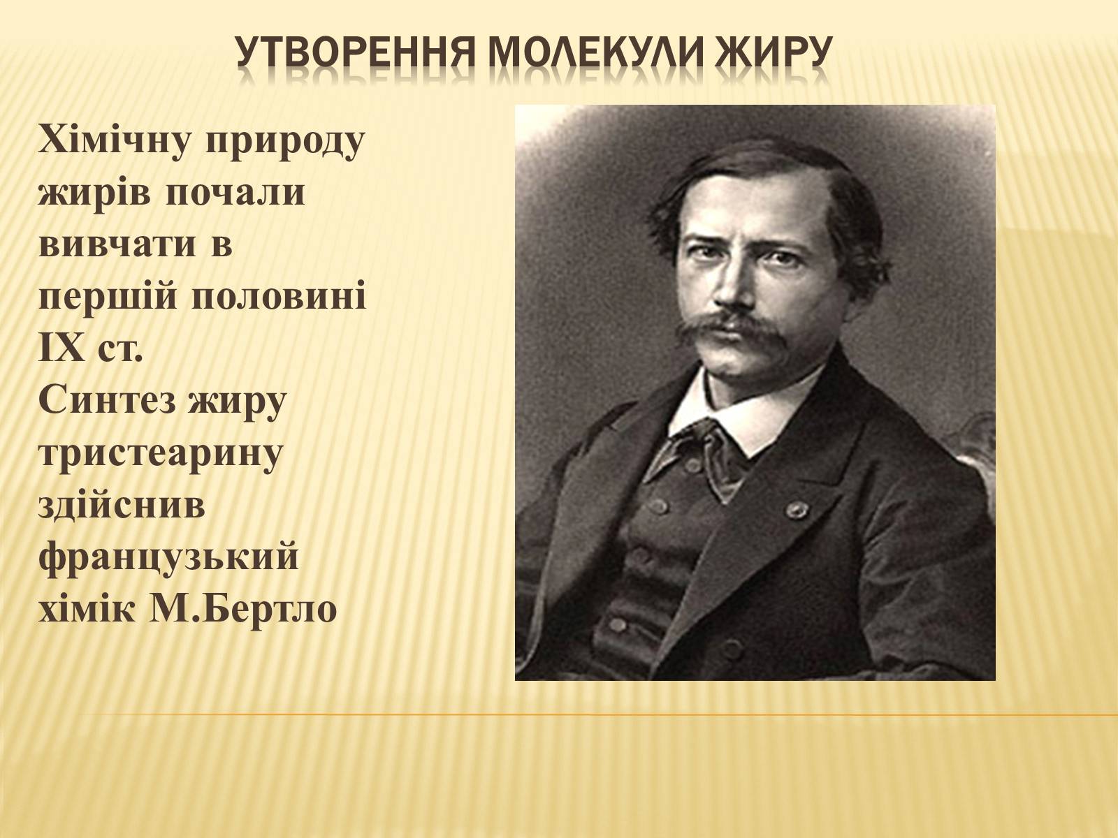 Презентація на тему «Жири» (варіант 22) - Слайд #6 Презентація на тему «Жири» (варіант 22) - Слайд #6