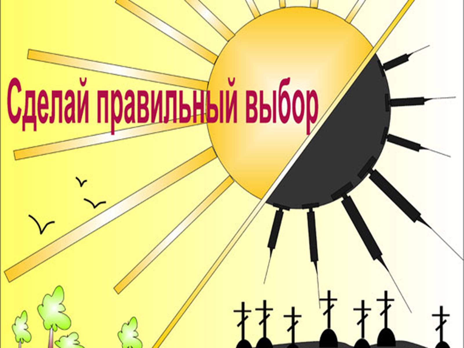 Презентація на тему «Героїн» - Слайд #12 Презентація на тему «Героїн» - Слайд #12
