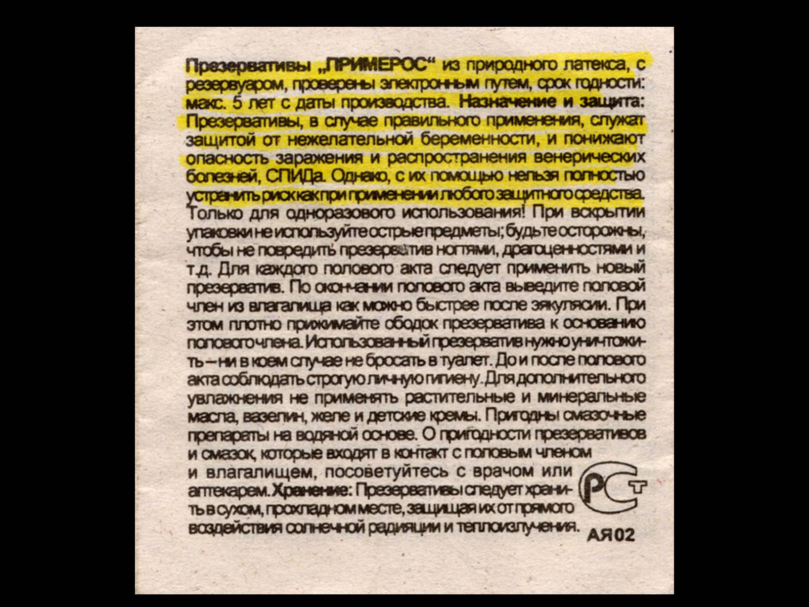 Презентація на тему «СНІД» (варіант 12) - Слайд #13 Презентація на тему «СНІД» (варіант 12) - Слайд #13