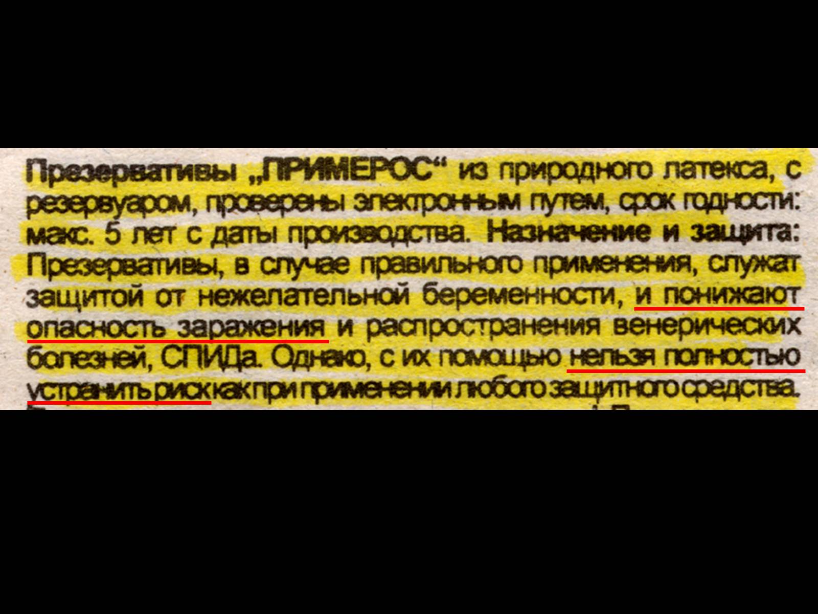 Презентація на тему «СНІД» (варіант 12) - Слайд #14 Презентація на тему «СНІД» (варіант 12) - Слайд #14