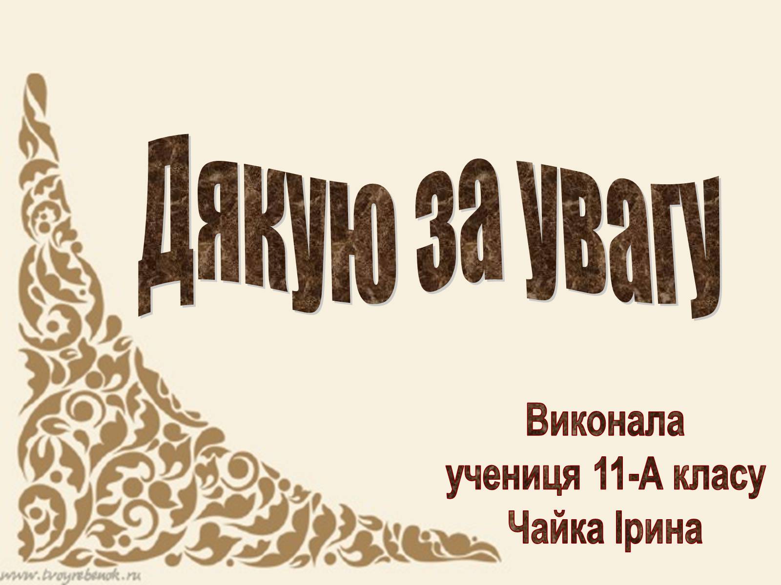 Презентація на тему «Витаміни» (варіант 3) - Слайд #12 Презентація на тему «Витаміни» (варіант 3) - Слайд #12
