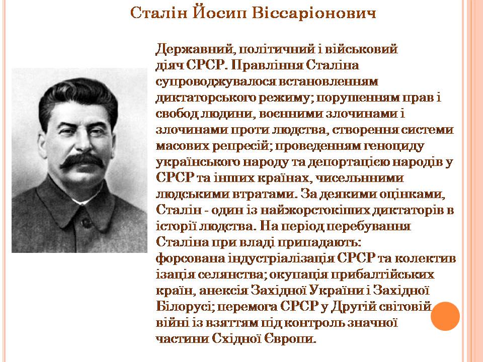 Презентація на тему «Друга світова війна» (варіант 3) - Слайд #105 Презентація на тему «Друга світова війна» (варіант 3) - Слайд #105