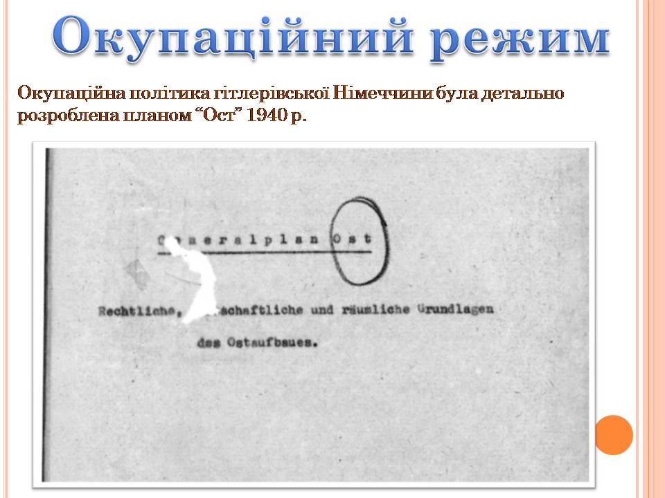 Презентація на тему «Друга світова війна» (варіант 3) - Слайд #86 Презентація на тему «Друга світова війна» (варіант 3) - Слайд #86