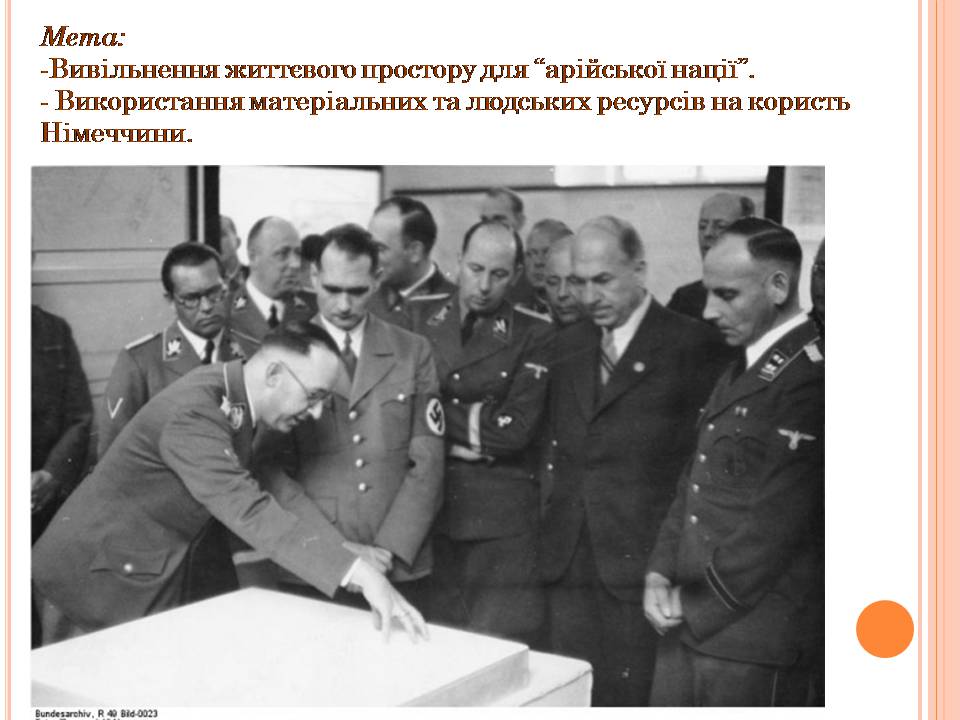 Презентація на тему «Друга світова війна» (варіант 3) - Слайд #87 Презентація на тему «Друга світова війна» (варіант 3) - Слайд #87