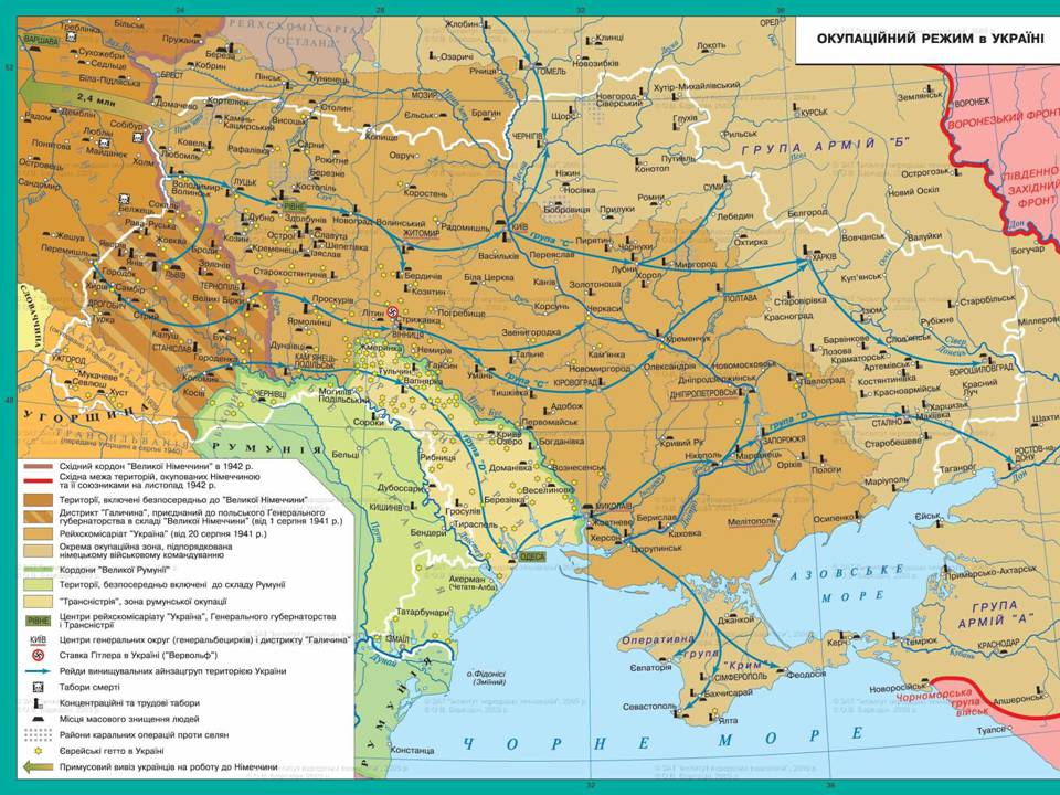 Презентація на тему «Друга світова війна» (варіант 3) - Слайд #89 Презентація на тему «Друга світова війна» (варіант 3) - Слайд #89
