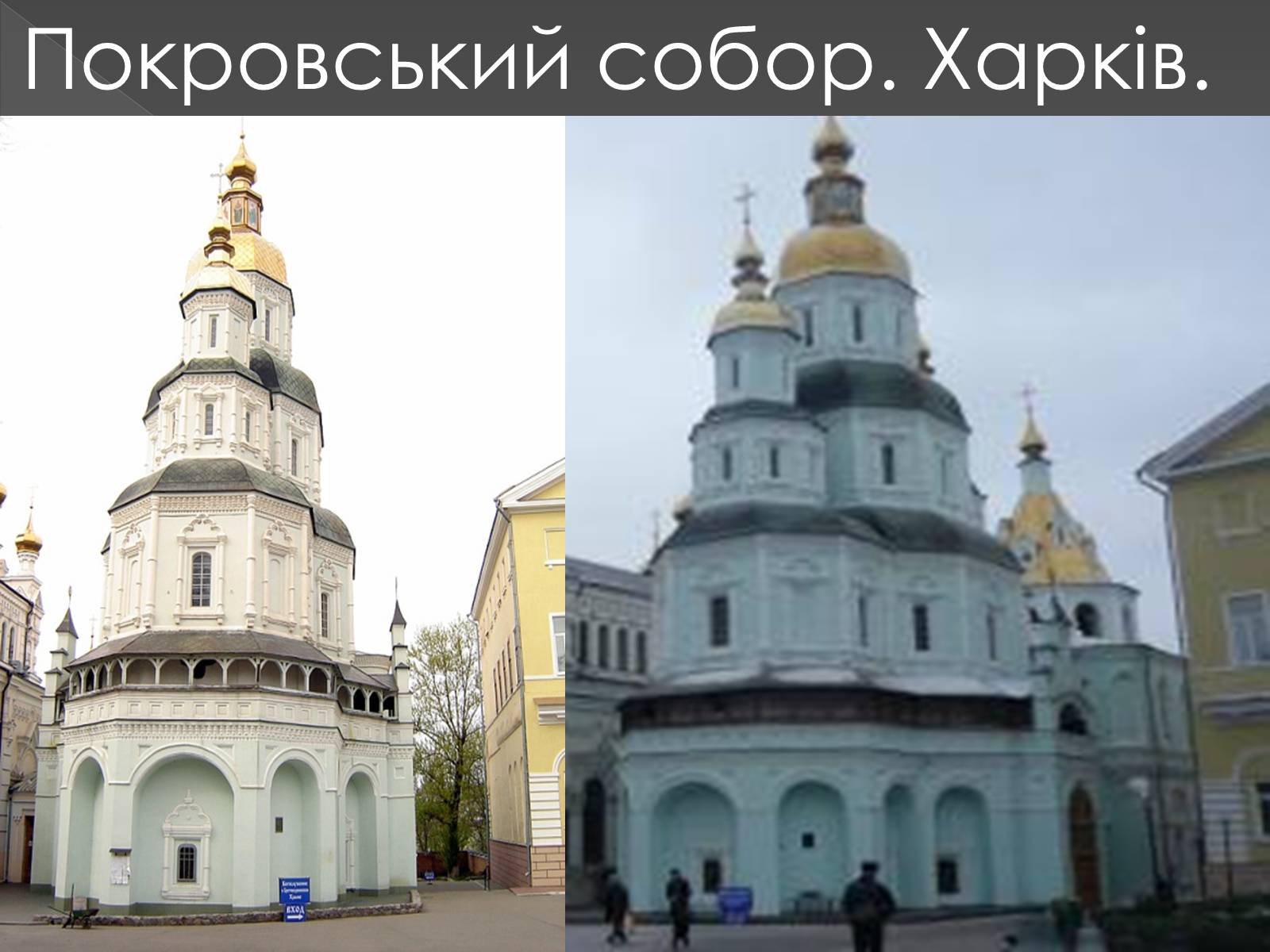 Презентація на тему «Архітектура світу» (варіант 2) - Слайд #15 Презентація на тему «Архітектура світу» (варіант 2) - Слайд #15