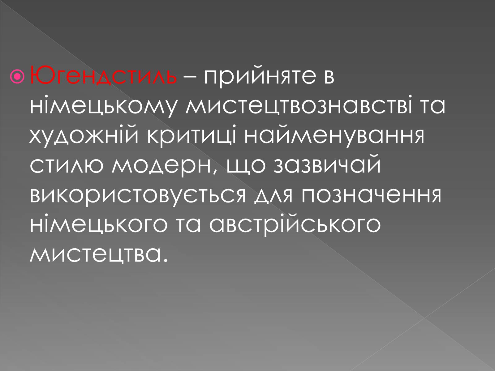 Презентація на тему «Архітектура світу» (варіант 2) - Слайд #22 Презентація на тему «Архітектура світу» (варіант 2) - Слайд #22