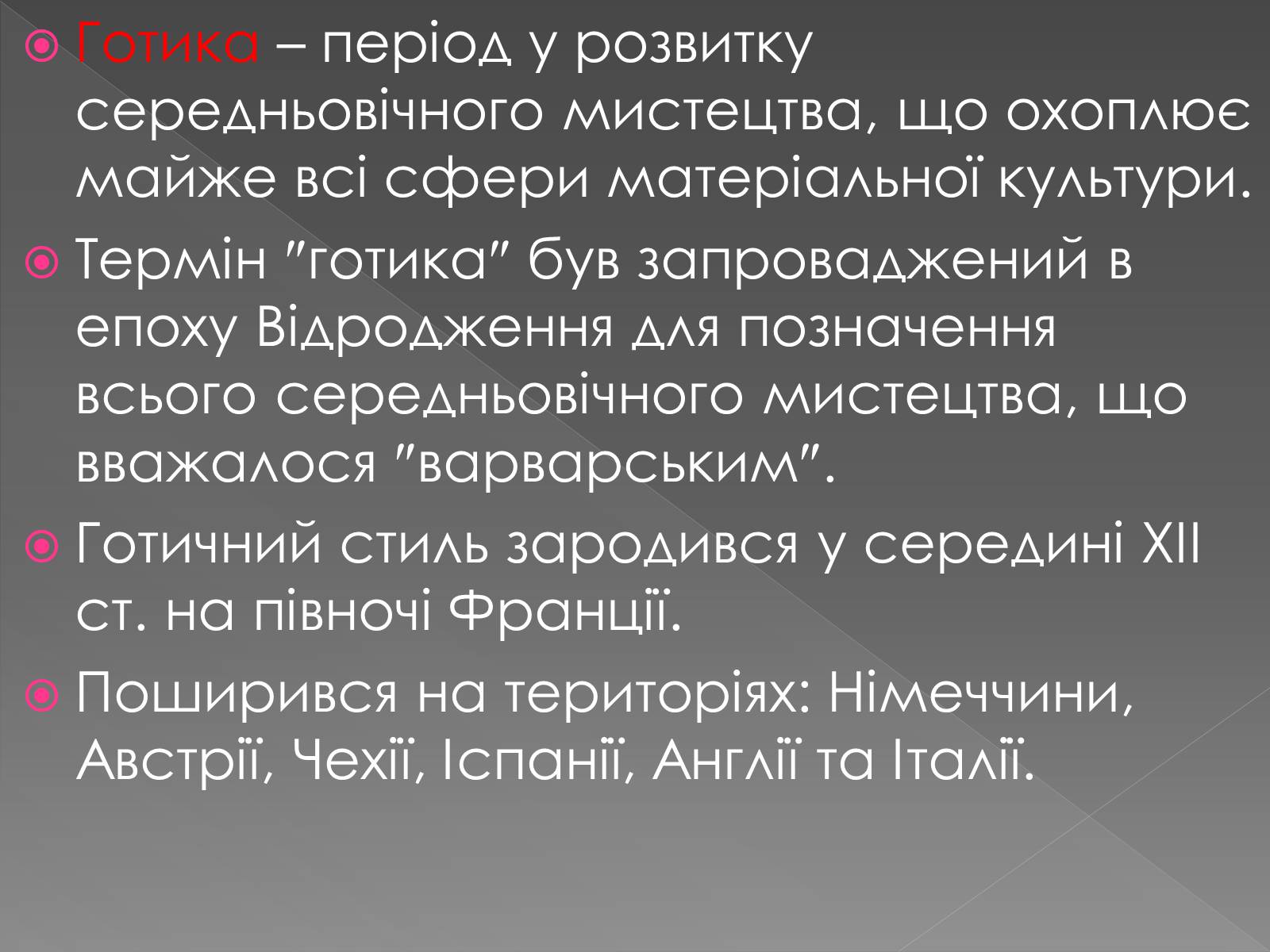 Презентація на тему «Архітектура світу» (варіант 2) - Слайд #3 Презентація на тему «Архітектура світу» (варіант 2) - Слайд #3