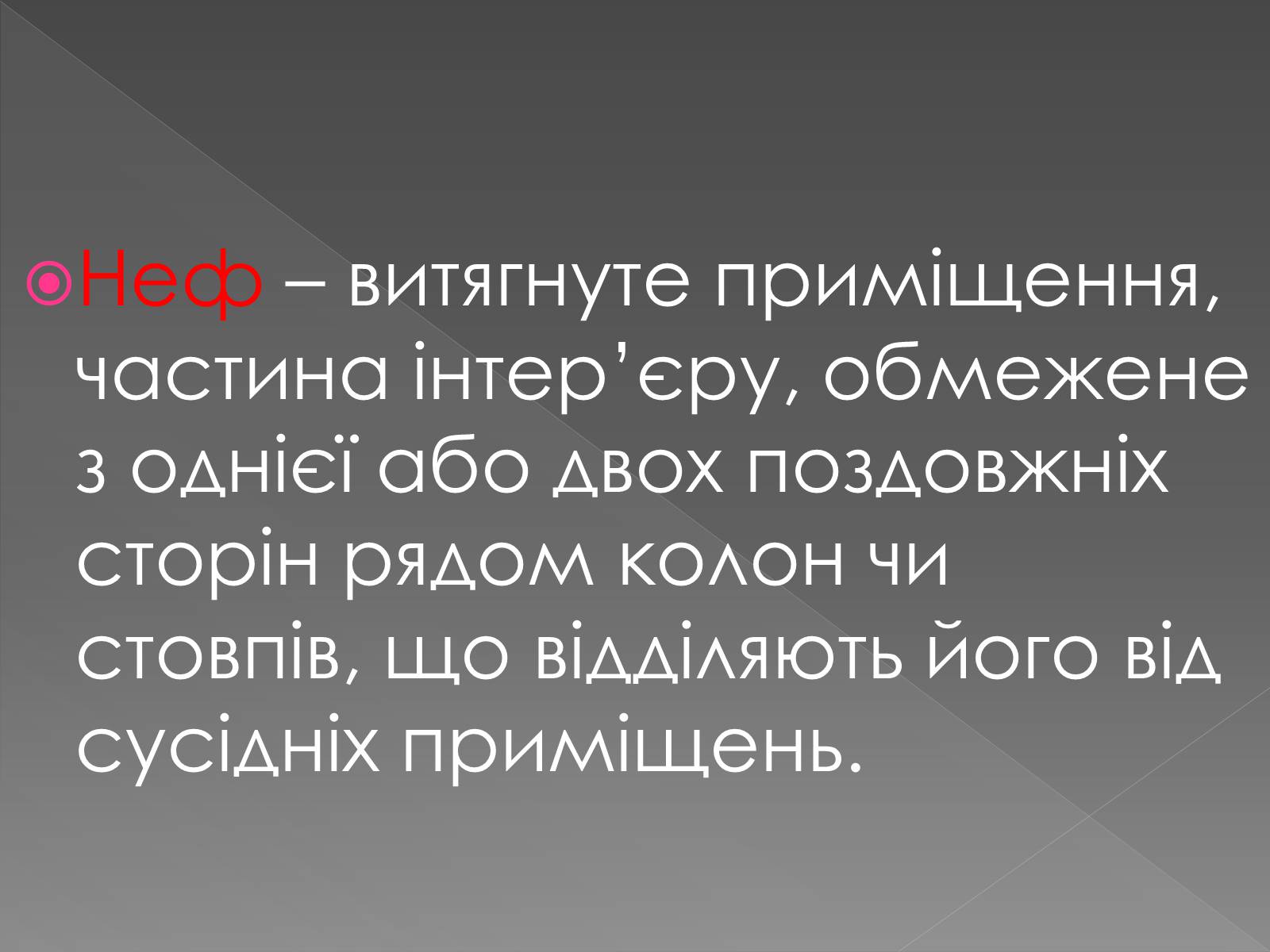 Презентація на тему «Архітектура світу» (варіант 2) - Слайд #5 Презентація на тему «Архітектура світу» (варіант 2) - Слайд #5