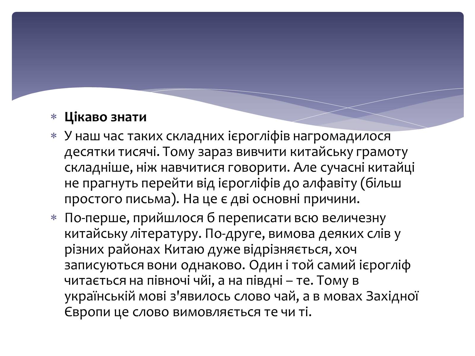 Презентація на тему «Культура стародавнього Китаю» - Слайд #15 Презентація на тему «Культура стародавнього Китаю» - Слайд #15