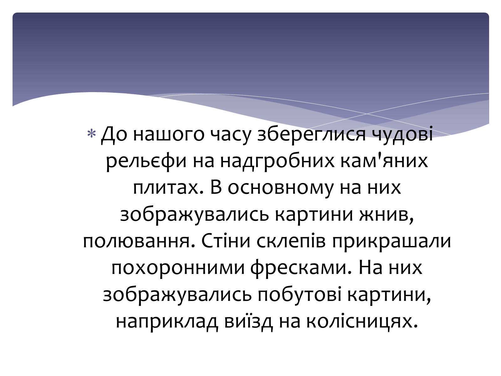 Презентація на тему «Культура стародавнього Китаю» - Слайд #28 Презентація на тему «Культура стародавнього Китаю» - Слайд #28