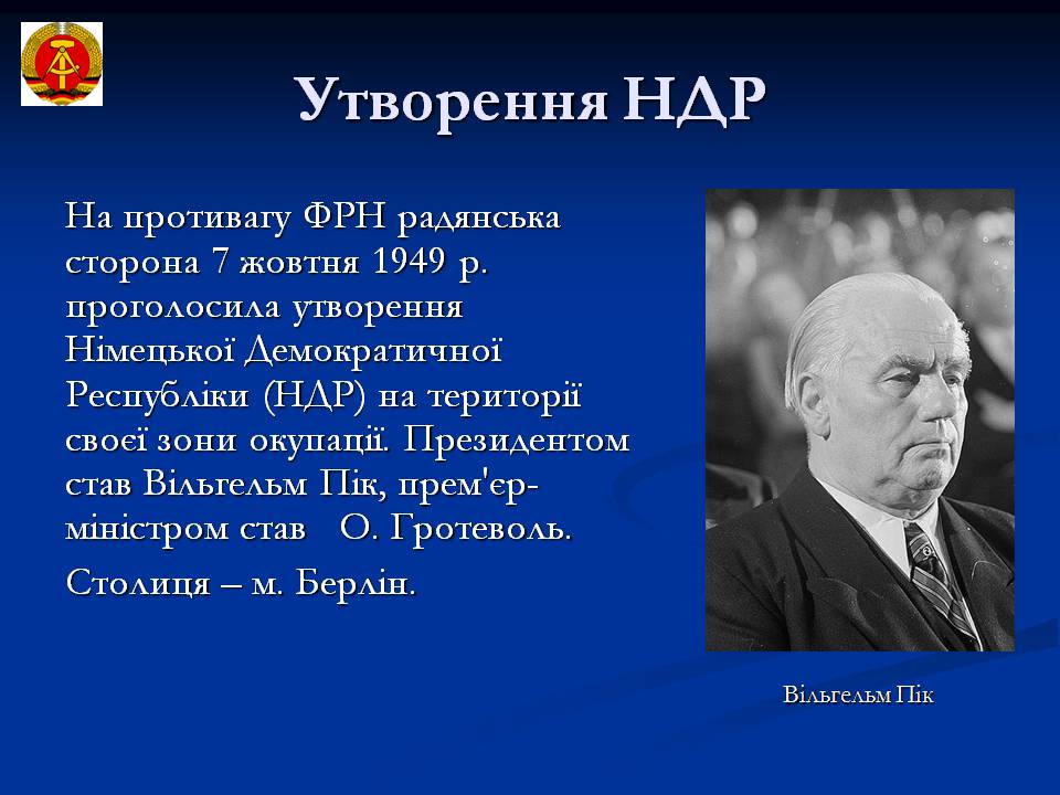 Презентація на тему «Німеччина у 1945 – 2011р.» - Слайд #10 Презентація на тему «Німеччина у 1945 – 2011р.» - Слайд #10