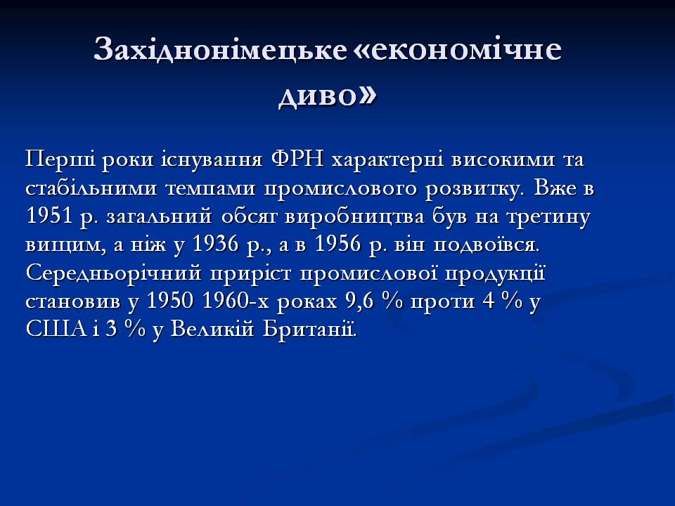 Презентація на тему «Німеччина у 1945 – 2011р.» - Слайд #11 Презентація на тему «Німеччина у 1945 – 2011р.» - Слайд #11