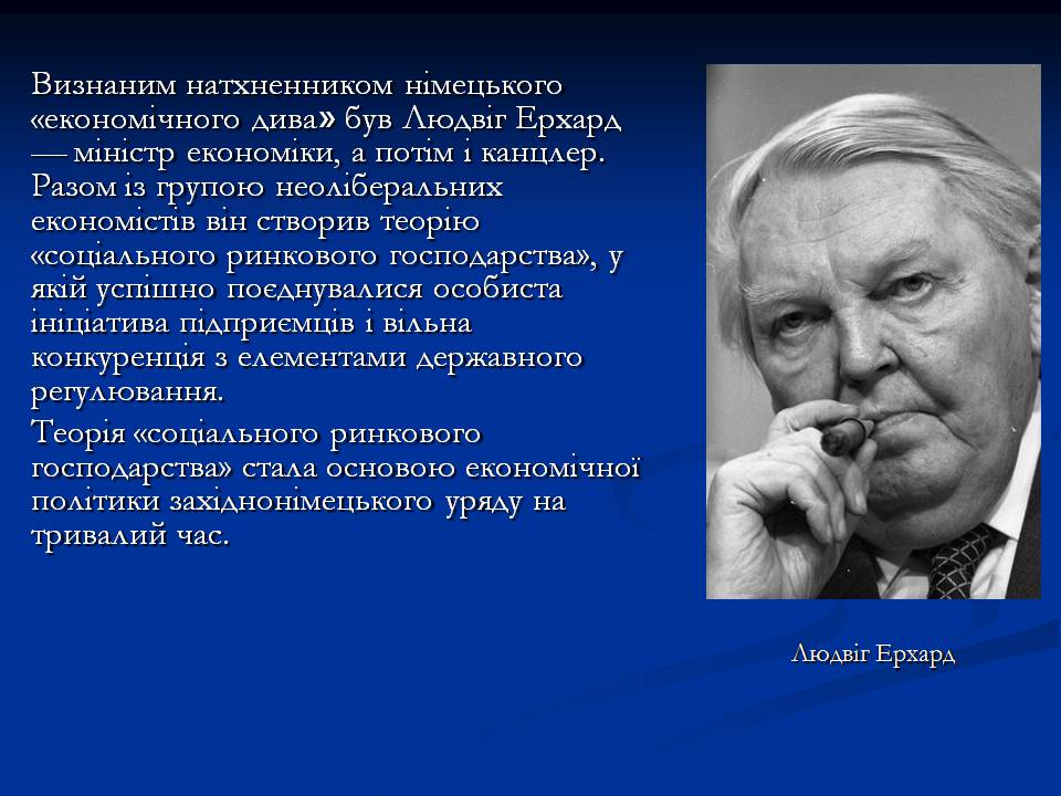Презентація на тему «Німеччина у 1945 – 2011р.» - Слайд #12 Презентація на тему «Німеччина у 1945 – 2011р.» - Слайд #12