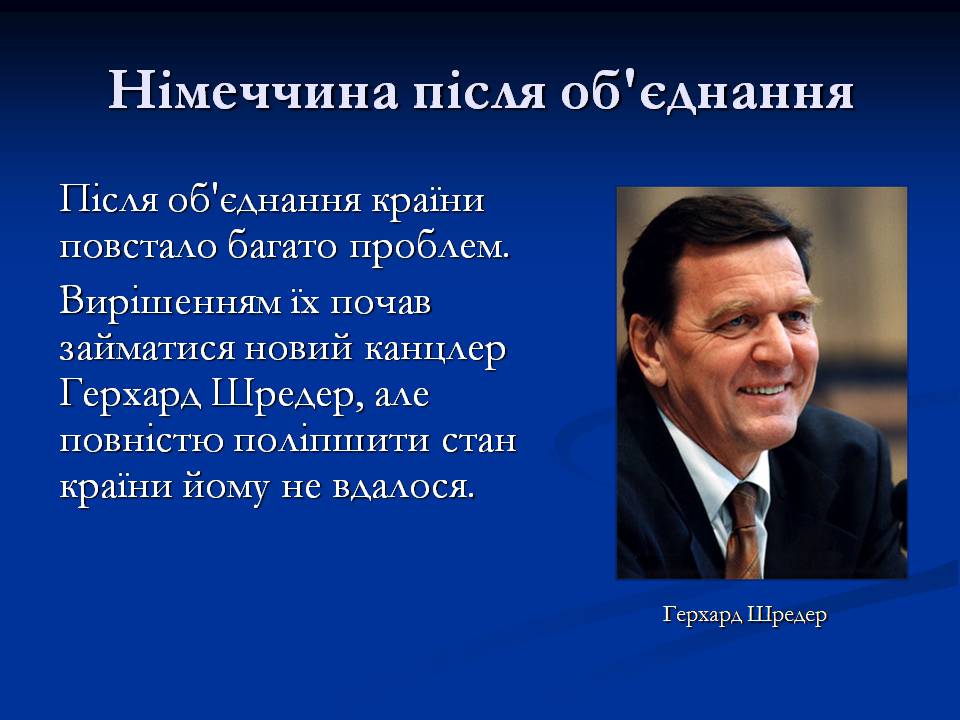 Презентація на тему «Німеччина у 1945 – 2011р.» - Слайд #18 Презентація на тему «Німеччина у 1945 – 2011р.» - Слайд #18
