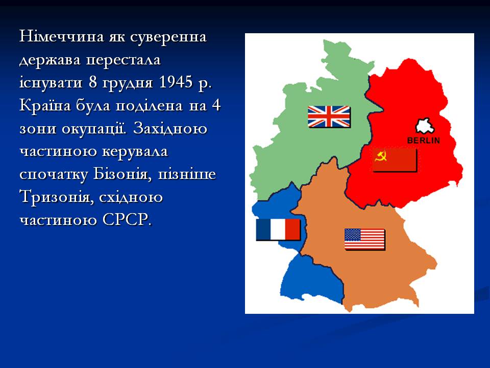 Презентація на тему «Німеччина у 1945 – 2011р.» - Слайд #4 Презентація на тему «Німеччина у 1945 – 2011р.» - Слайд #4