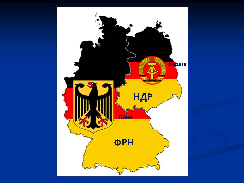Презентація на тему «Німеччина у 1945 – 2011р.» - Слайд #7 Презентація на тему «Німеччина у 1945 – 2011р.» - Слайд #7