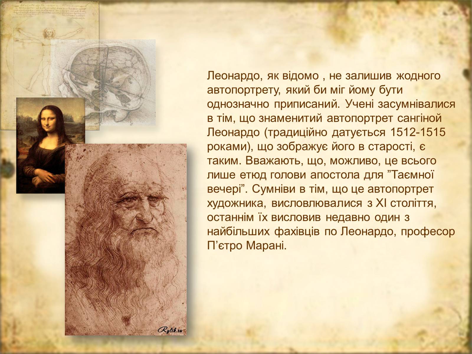 Презентація на тему «Леонардо да Вінчі» (варіант 1) - Слайд #3 Презентація на тему «Леонардо да Вінчі» (варіант 1) - Слайд #3