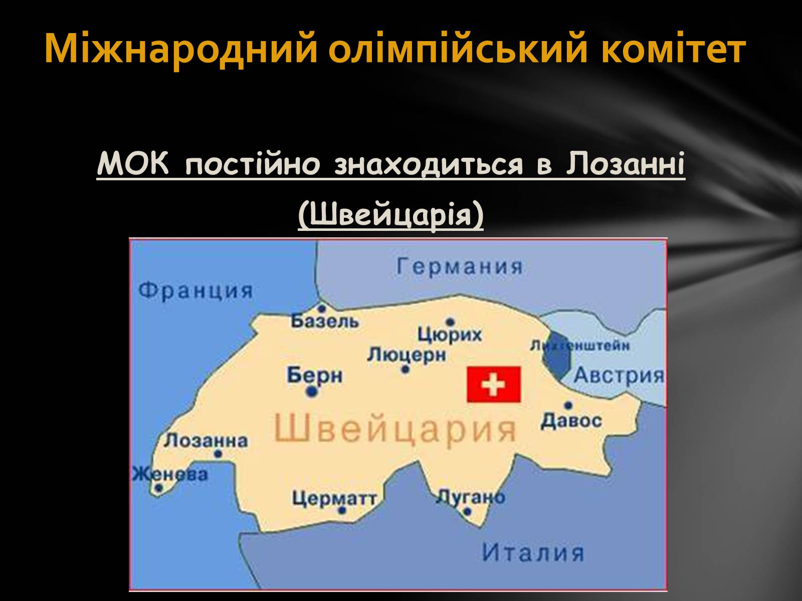 Презентація на тему «Олімпійські Ігри» (варіант 1) - Слайд #14 Презентація на тему «Олімпійські Ігри» (варіант 1) - Слайд #14