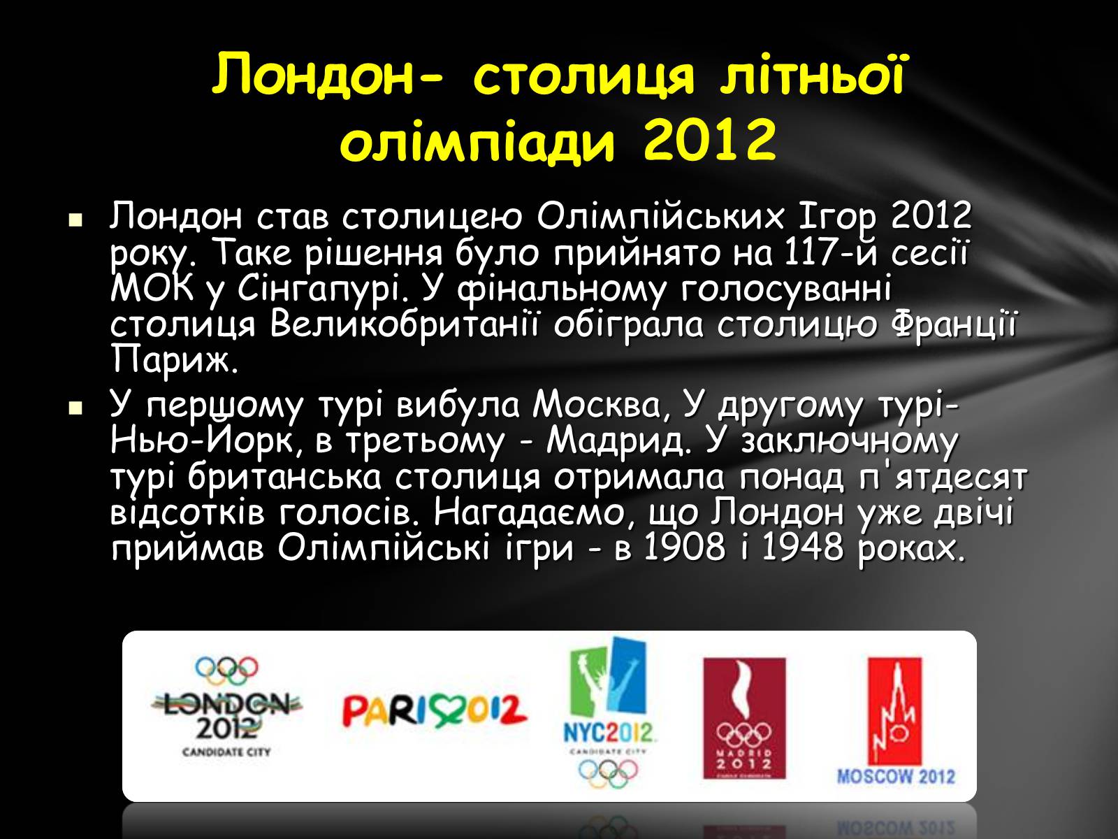 Презентація на тему «Олімпійські Ігри» (варіант 1) - Слайд #24 Презентація на тему «Олімпійські Ігри» (варіант 1) - Слайд #24