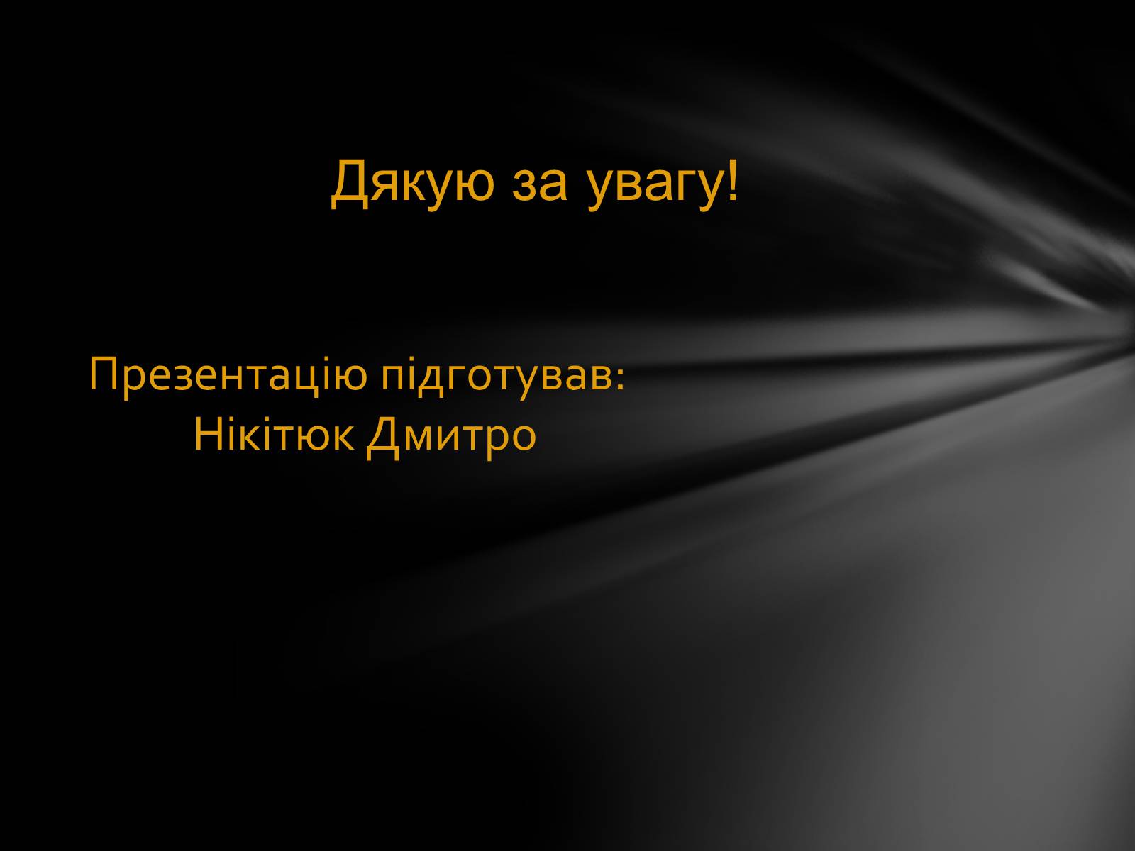Презентація на тему «Олімпійські Ігри» (варіант 1) - Слайд #25 Презентація на тему «Олімпійські Ігри» (варіант 1) - Слайд #25