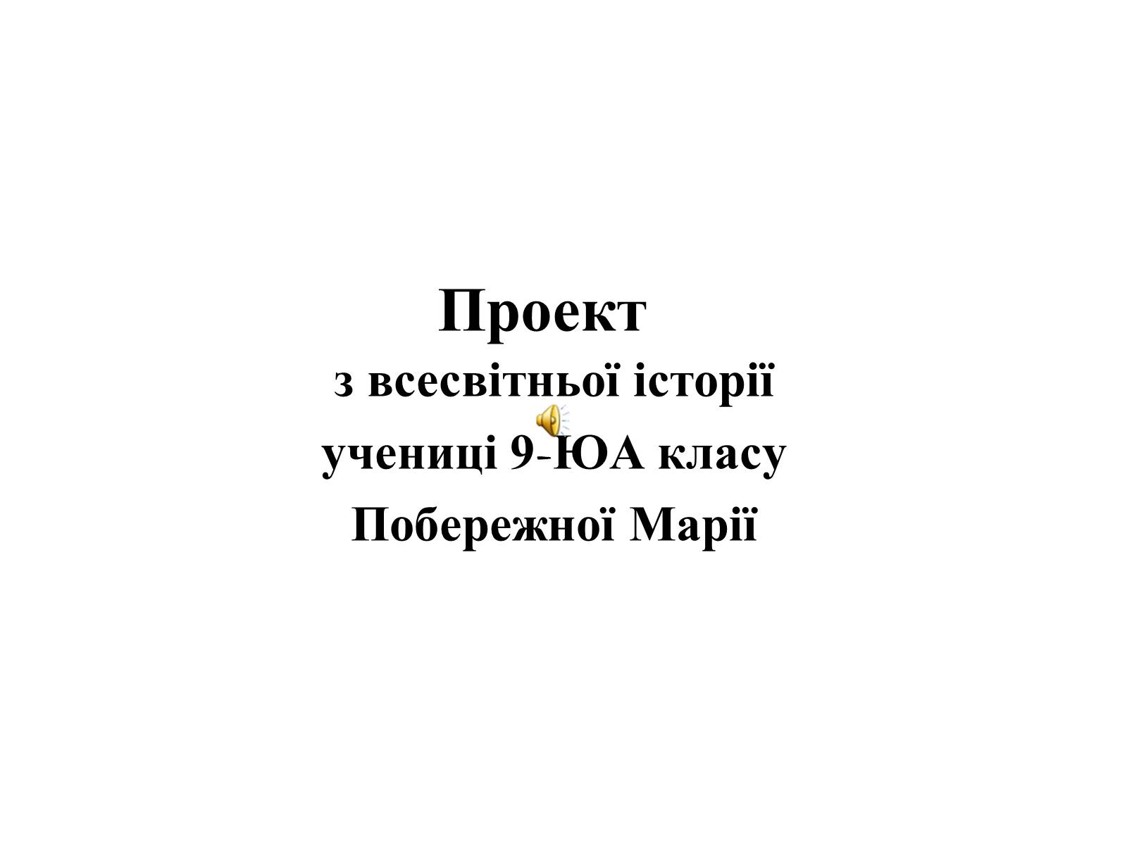 Презентація на тему «Мода ХІХ століття» - Слайд #1 Презентація на тему «Мода ХІХ століття» - Слайд #1