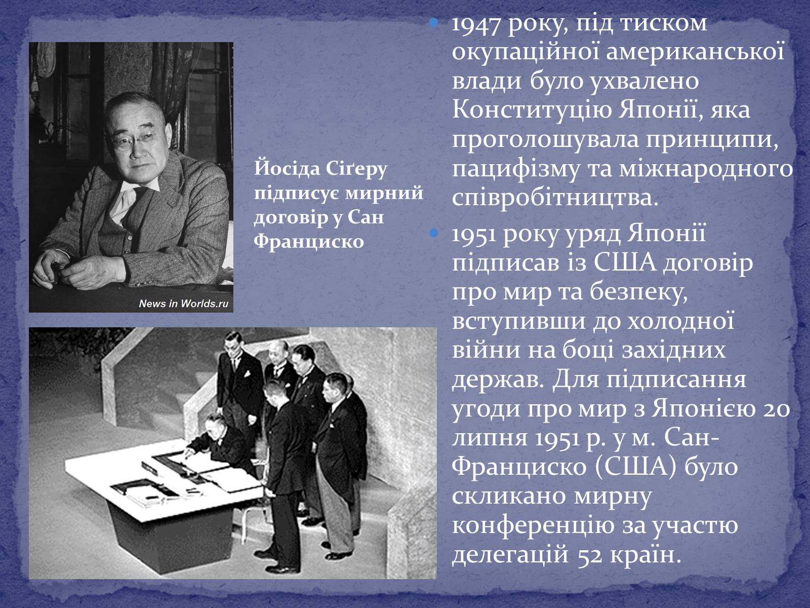 Презентація на тему «Японія після Другої світової війни» - Слайд #4 Презентація на тему «Японія після Другої світової війни» - Слайд #4
