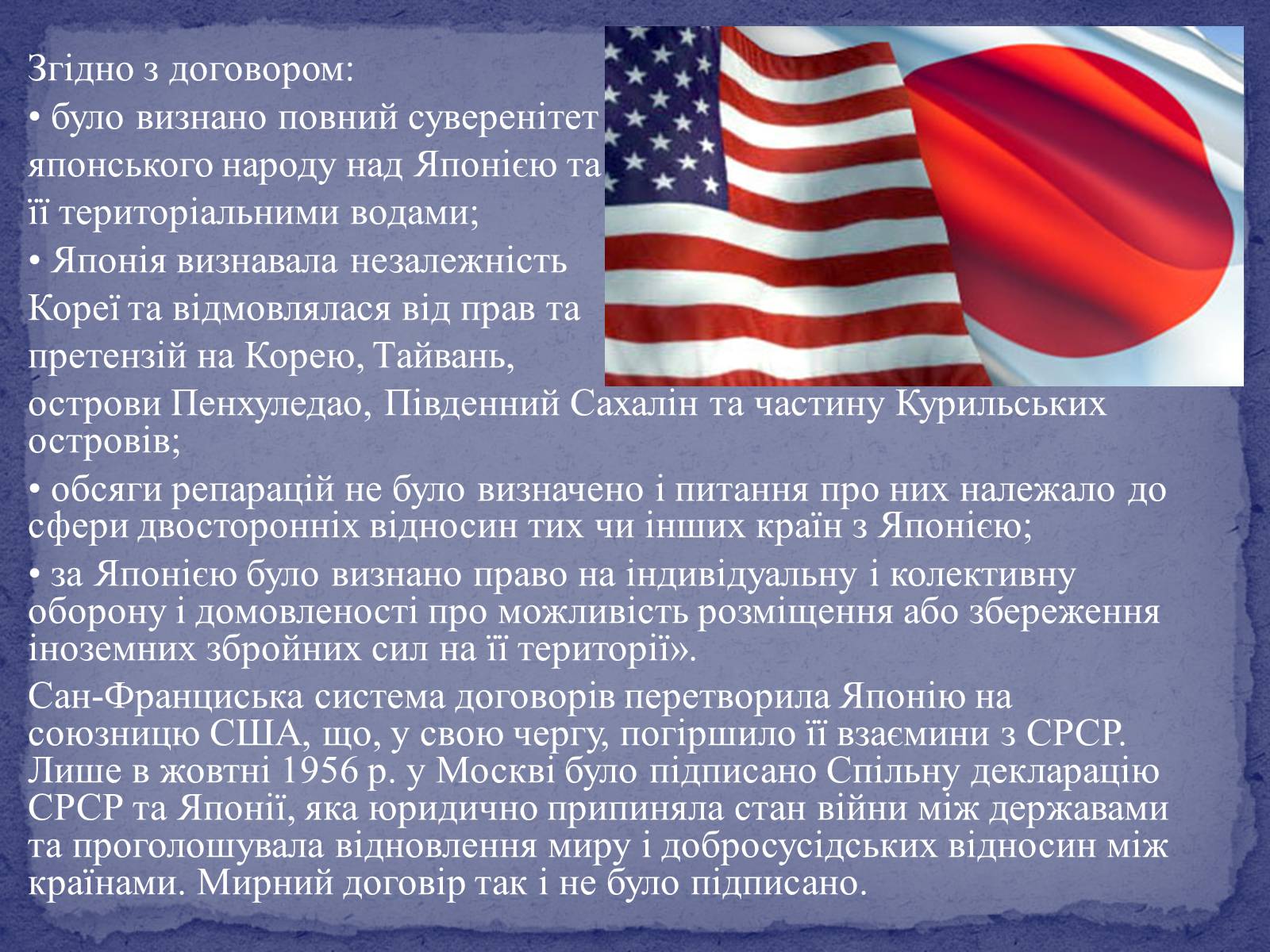 Презентація на тему «Японія після Другої світової війни» - Слайд #5 Презентація на тему «Японія після Другої світової війни» - Слайд #5
