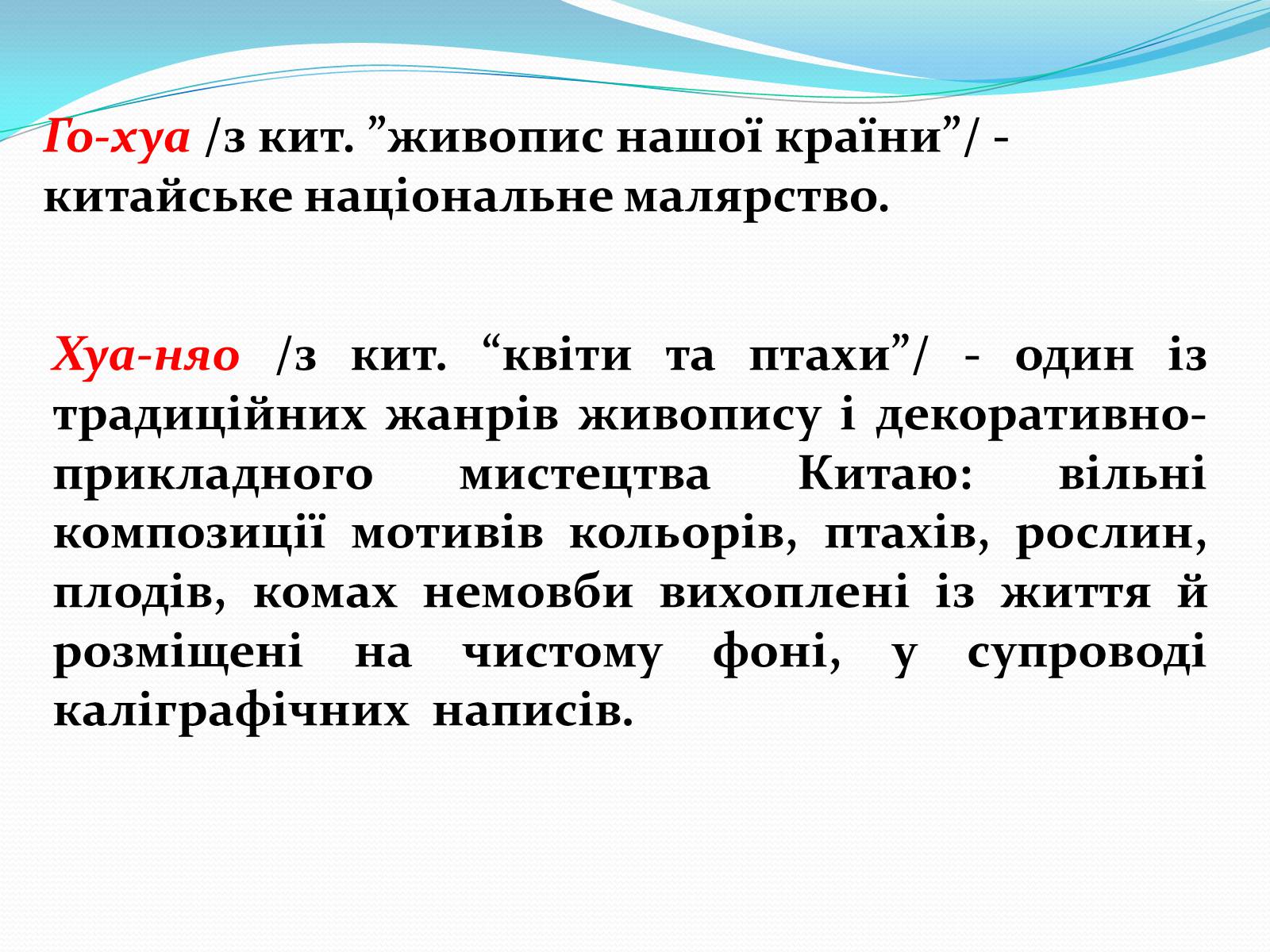 Презентація на тему «Образотворче мистецтво Далекого Сходу» (варіант 2) - Слайд #3 Презентація на тему «Образотворче мистецтво Далекого Сходу» (варіант 2) - Слайд #3