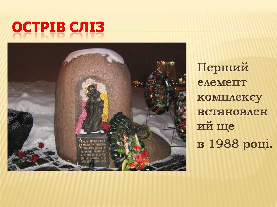 Презентація на тему «Афганська війна (1979—1989)» (варіант 4) - Слайд #32 Презентація на тему «Афганська війна (1979—1989)» (варіант 4) - Слайд #32