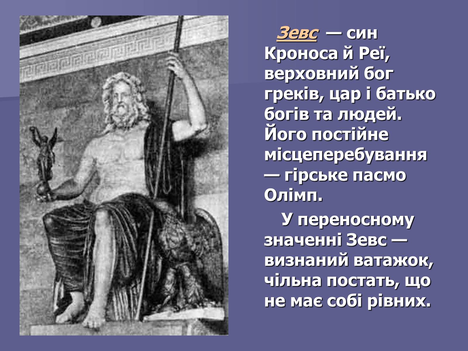 Презентація на тему «Антична культура» (варіант 2) - Слайд #7 Презентація на тему «Антична культура» (варіант 2) - Слайд #7